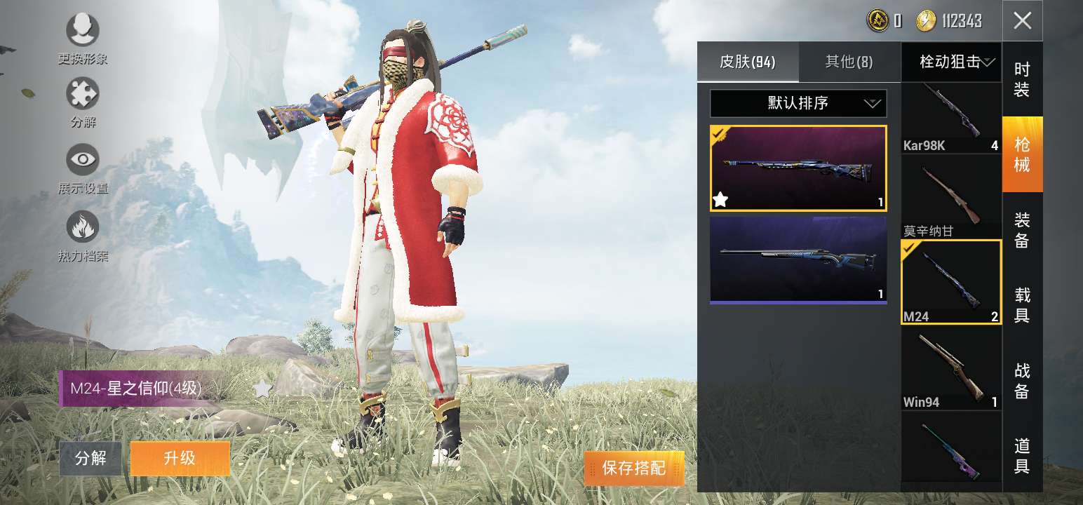 和平精英租号