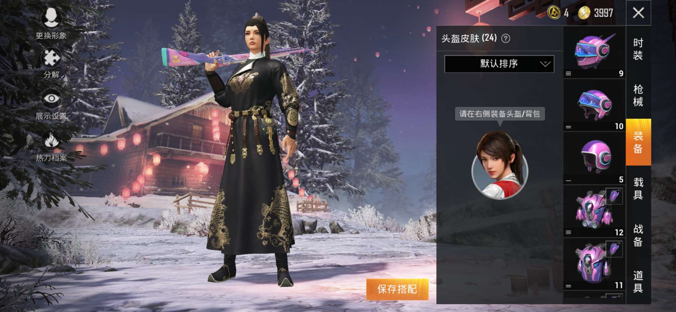 和平精英租号