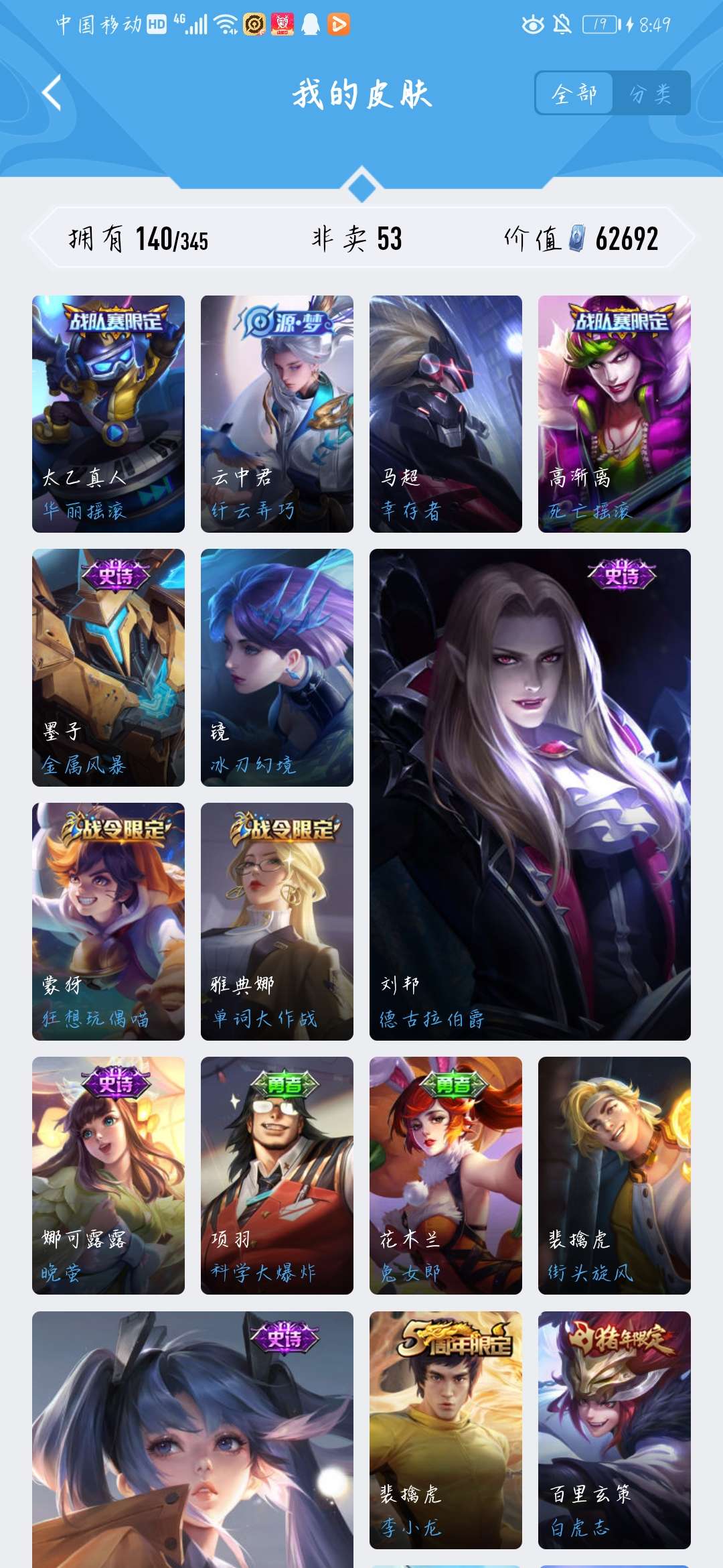 王者荣耀租号