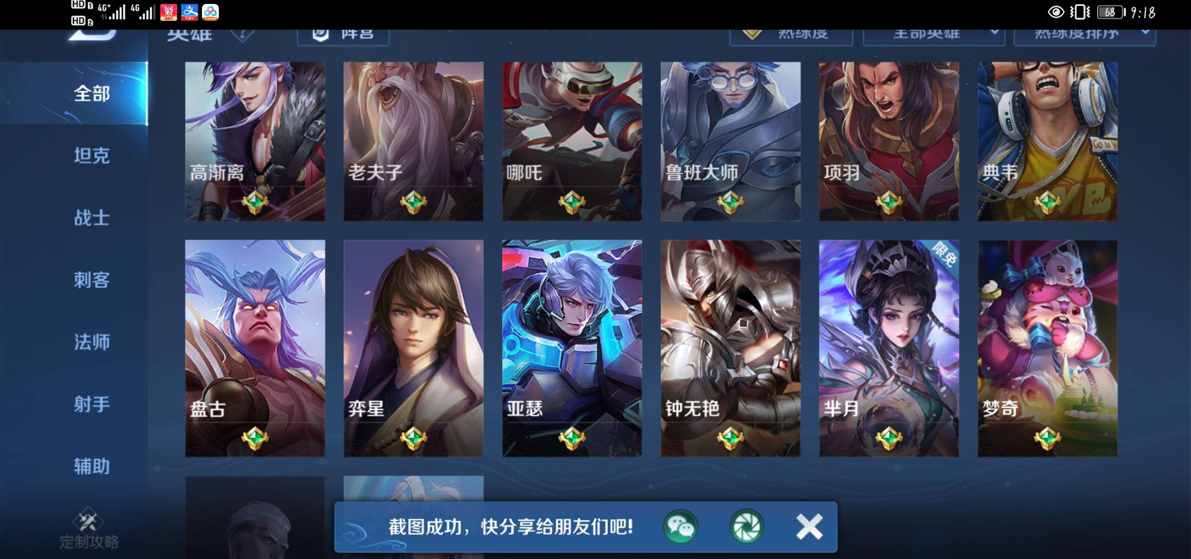 王者荣耀租号