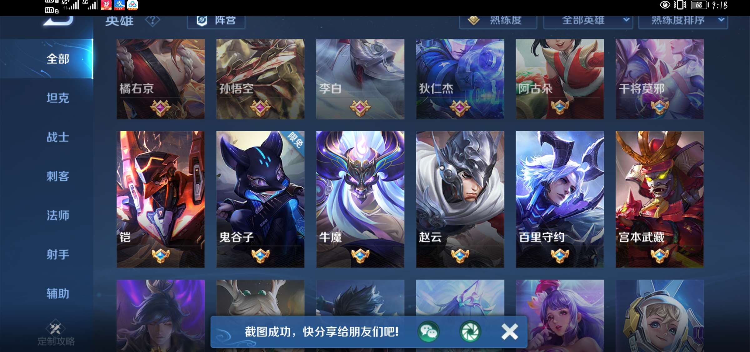 王者荣耀租号