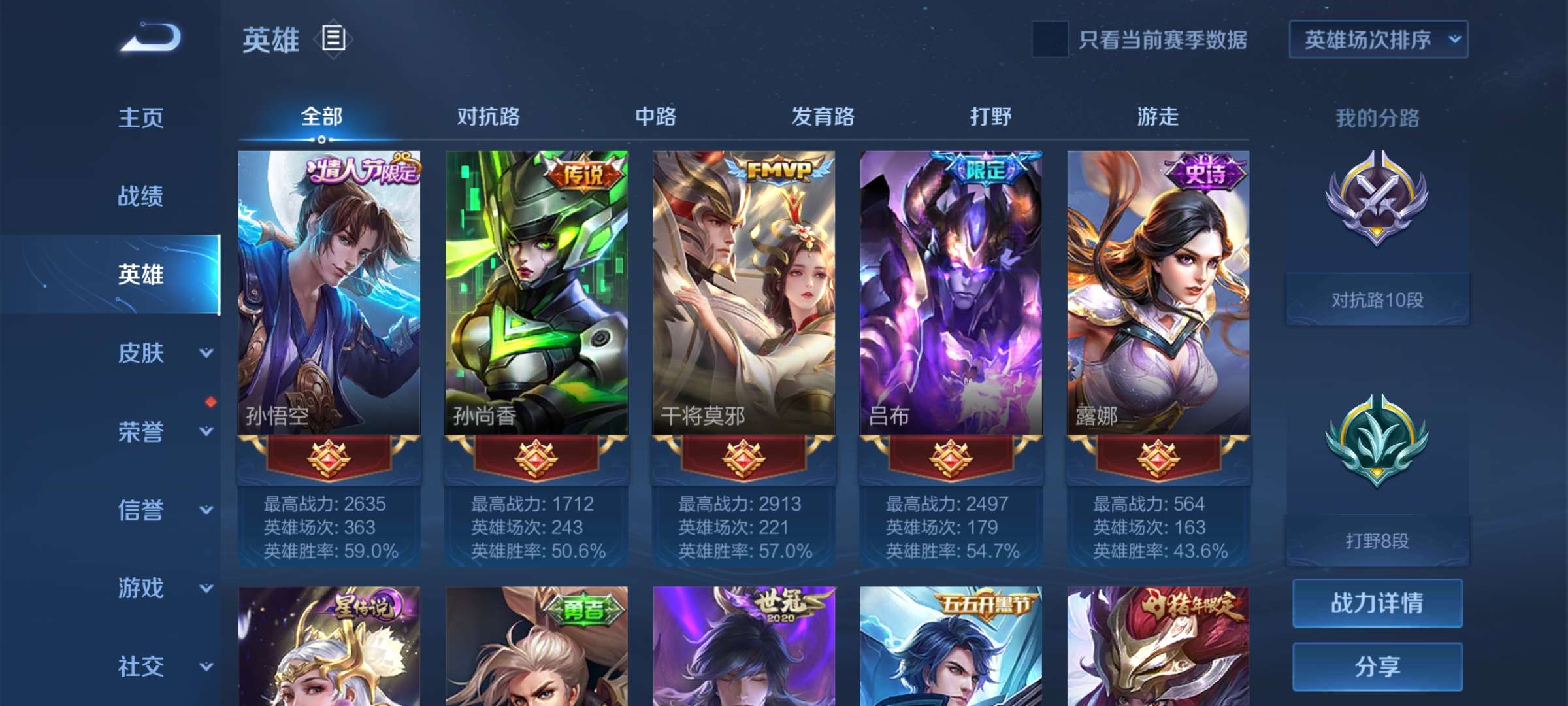 王者荣耀租号