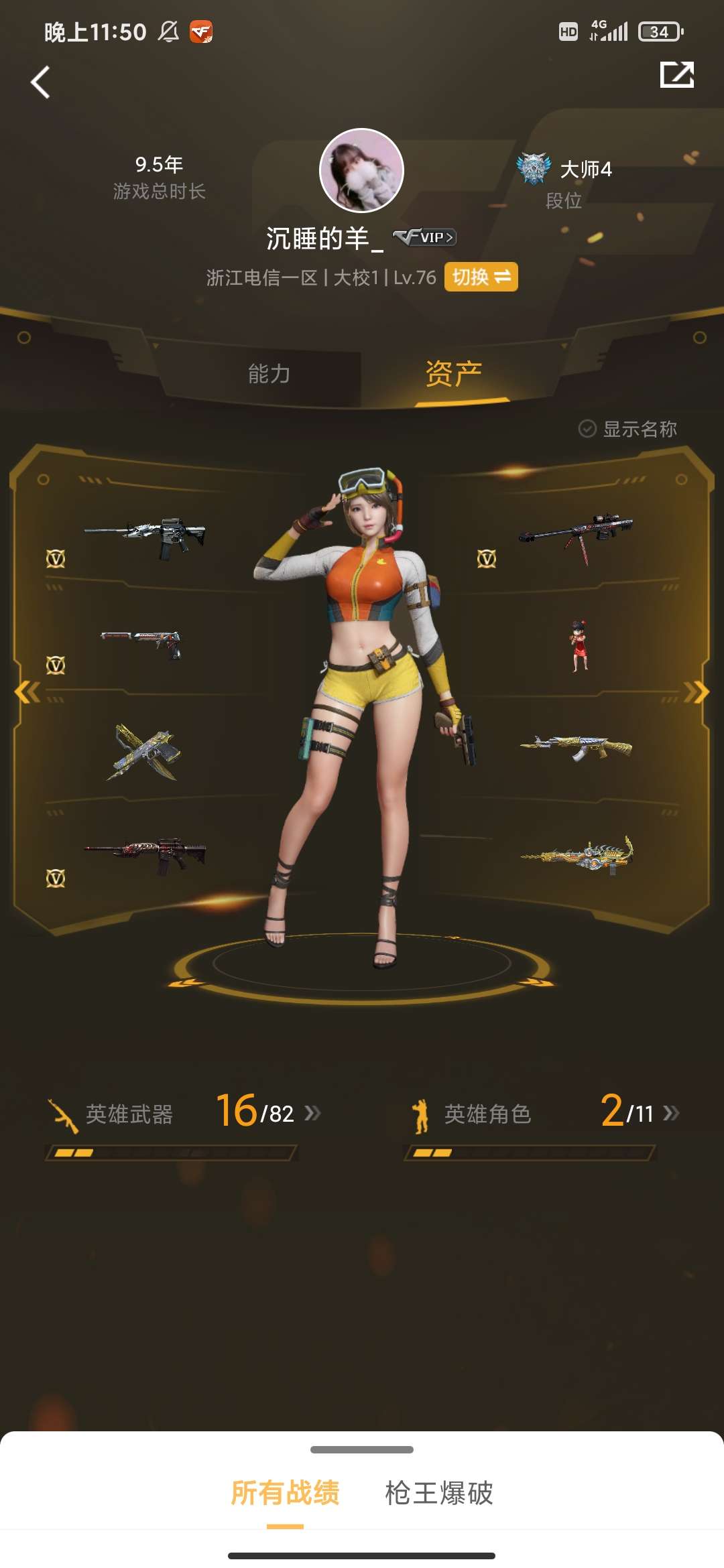 穿越火线租号