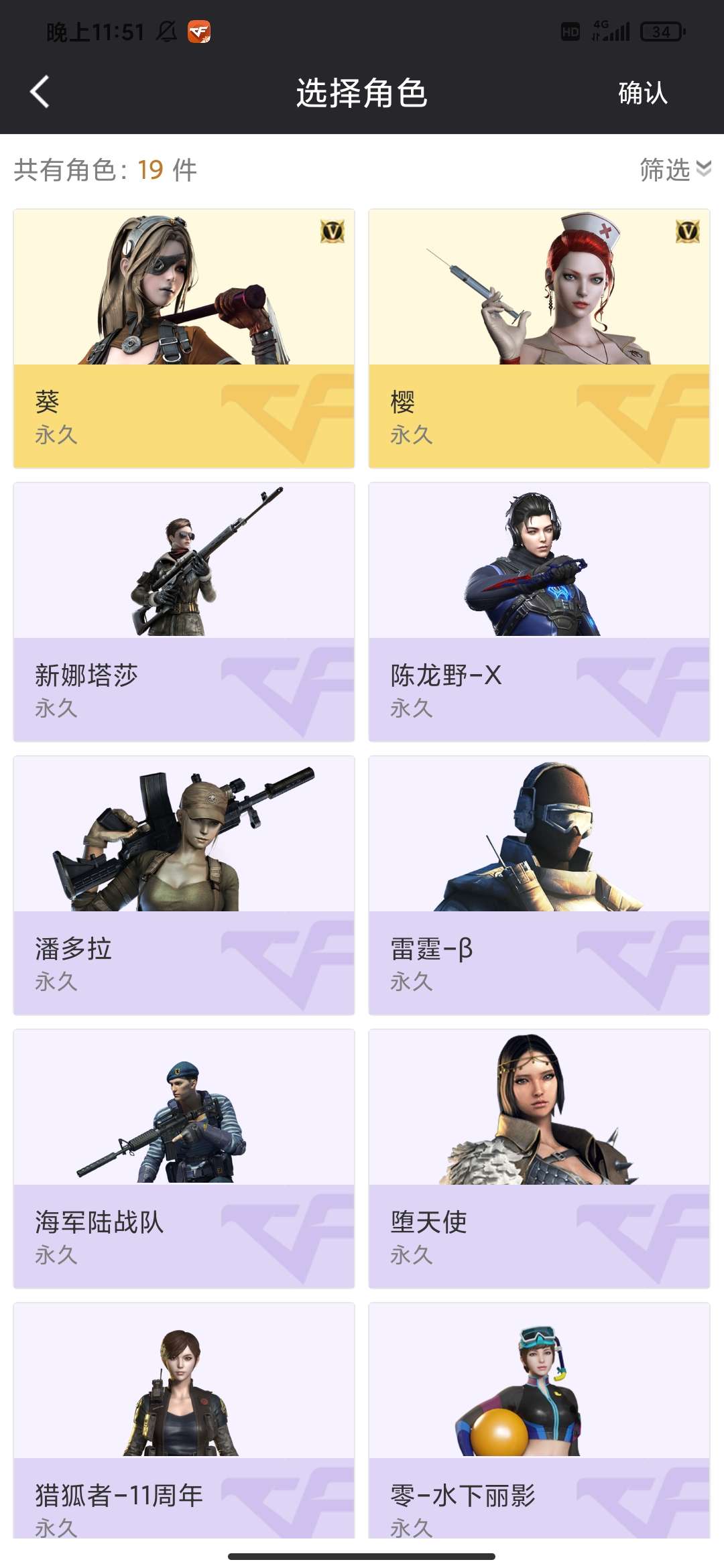 穿越火线租号