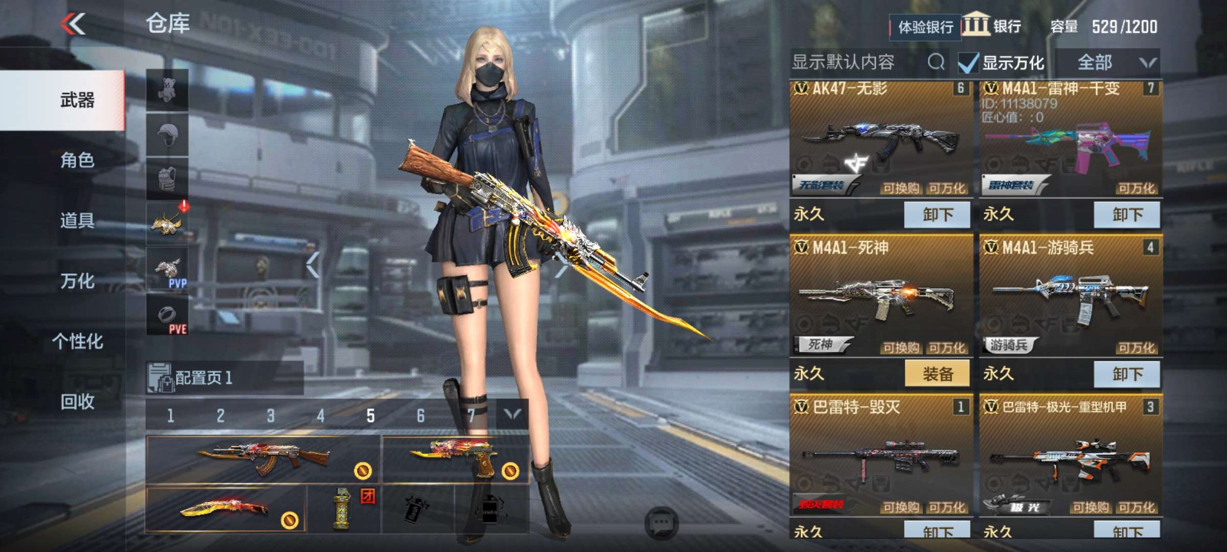 枪战王者租号