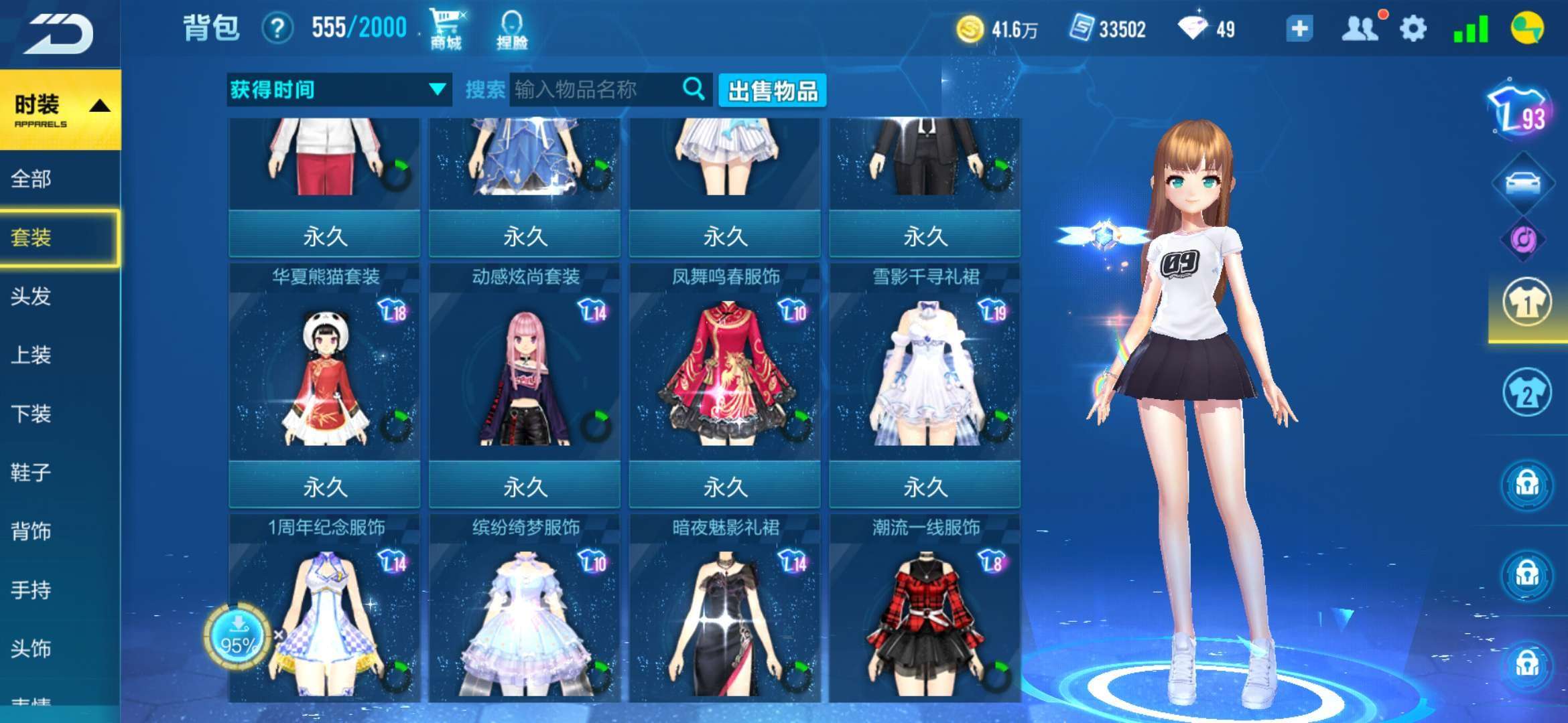 QQ飞车手游租号