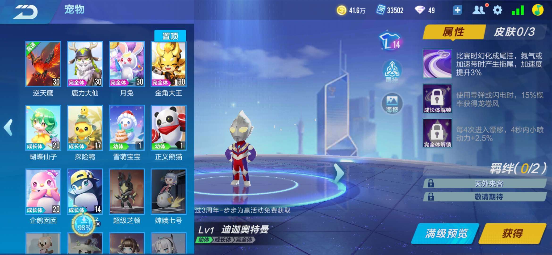 QQ飞车手游租号