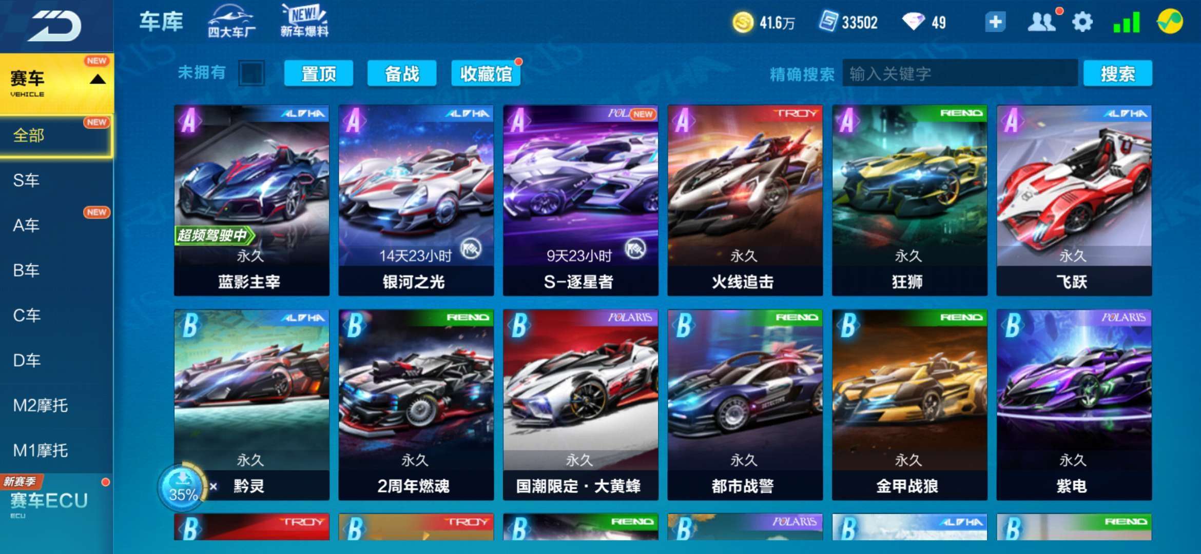 QQ飞车手游租号