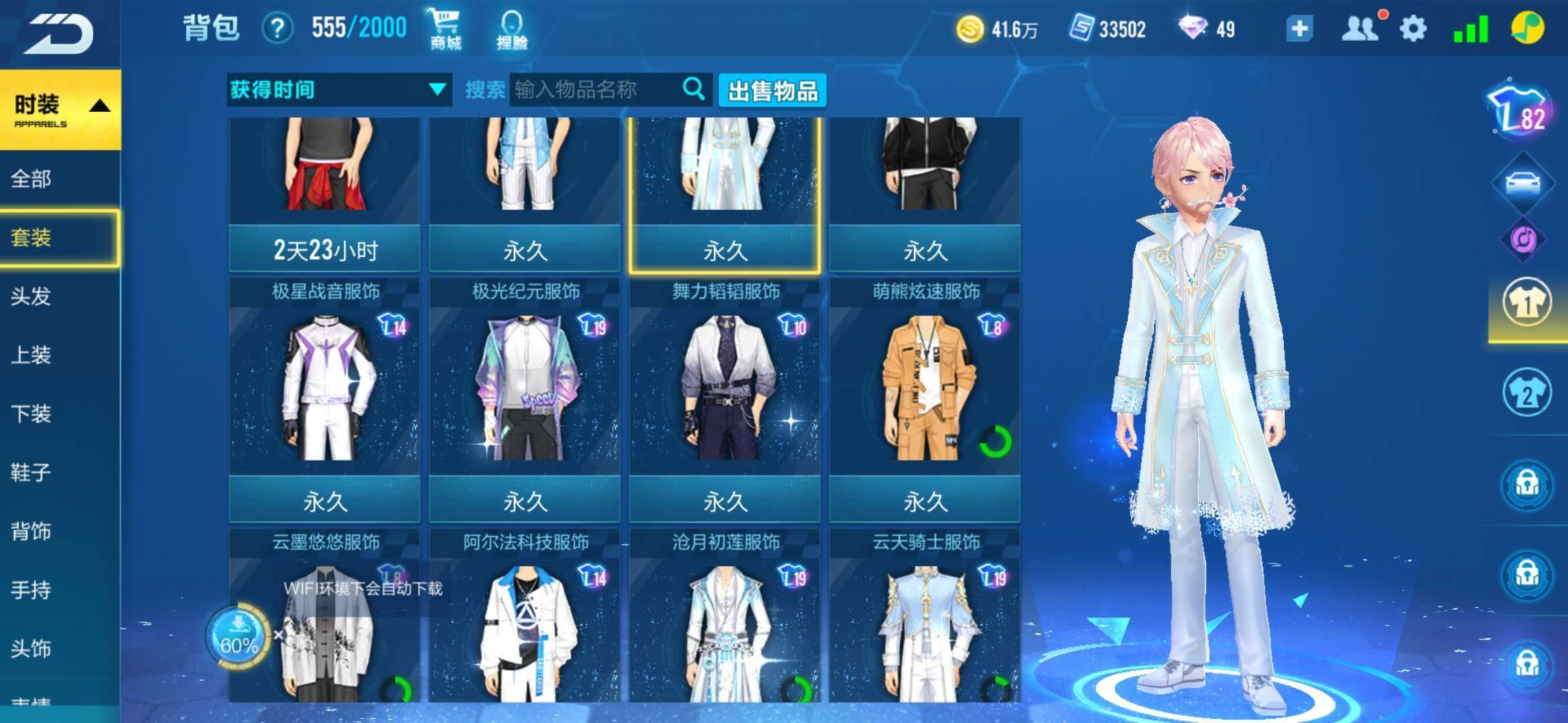 QQ飞车手游租号