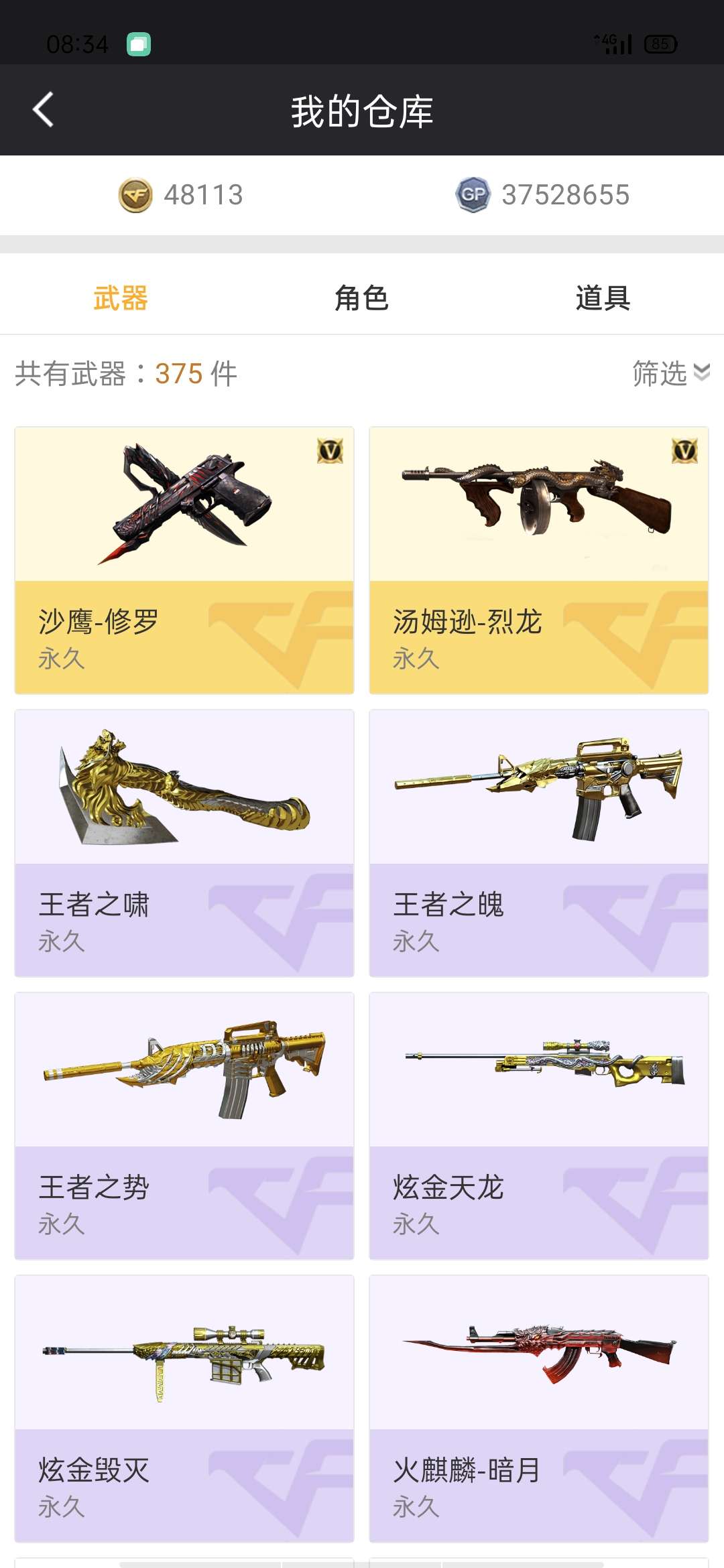 穿越火线租号