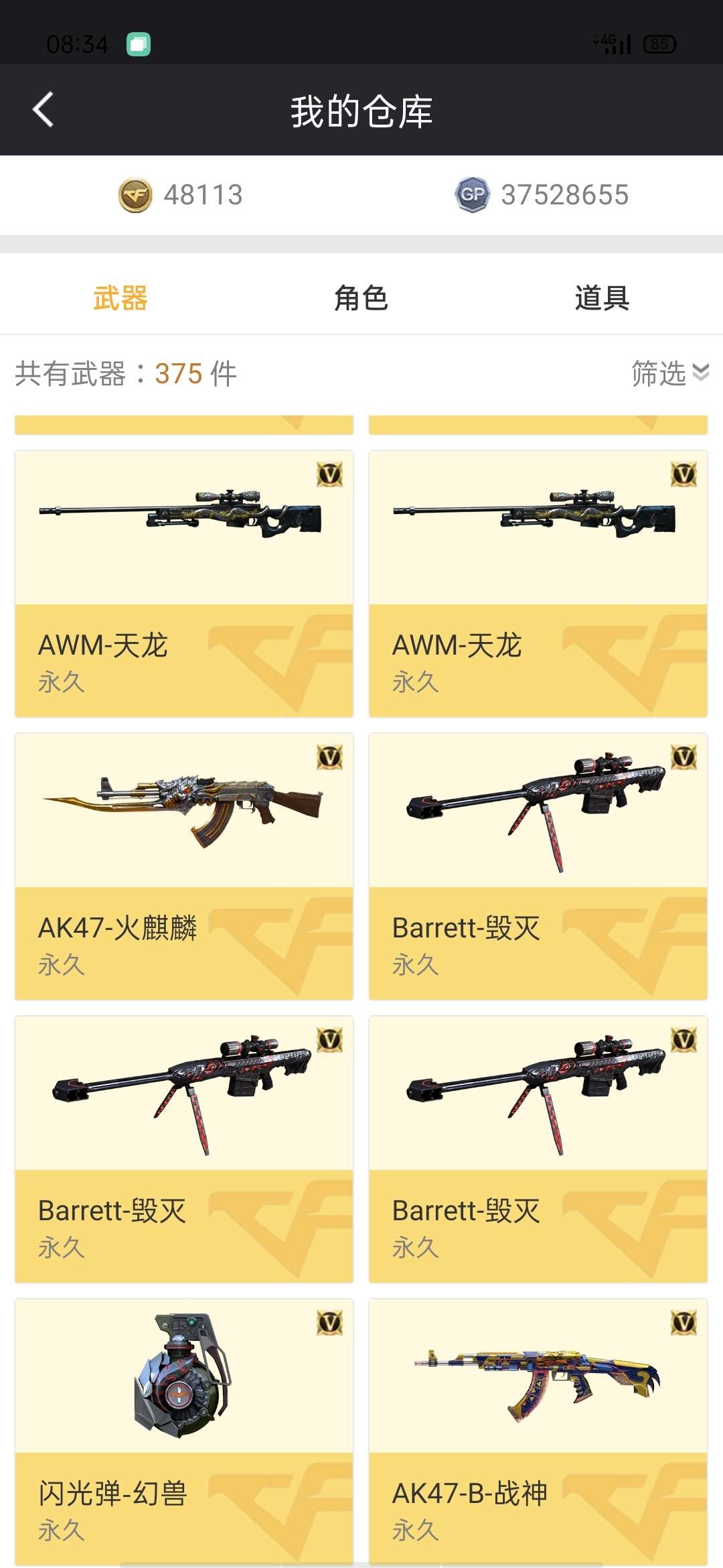 穿越火线租号