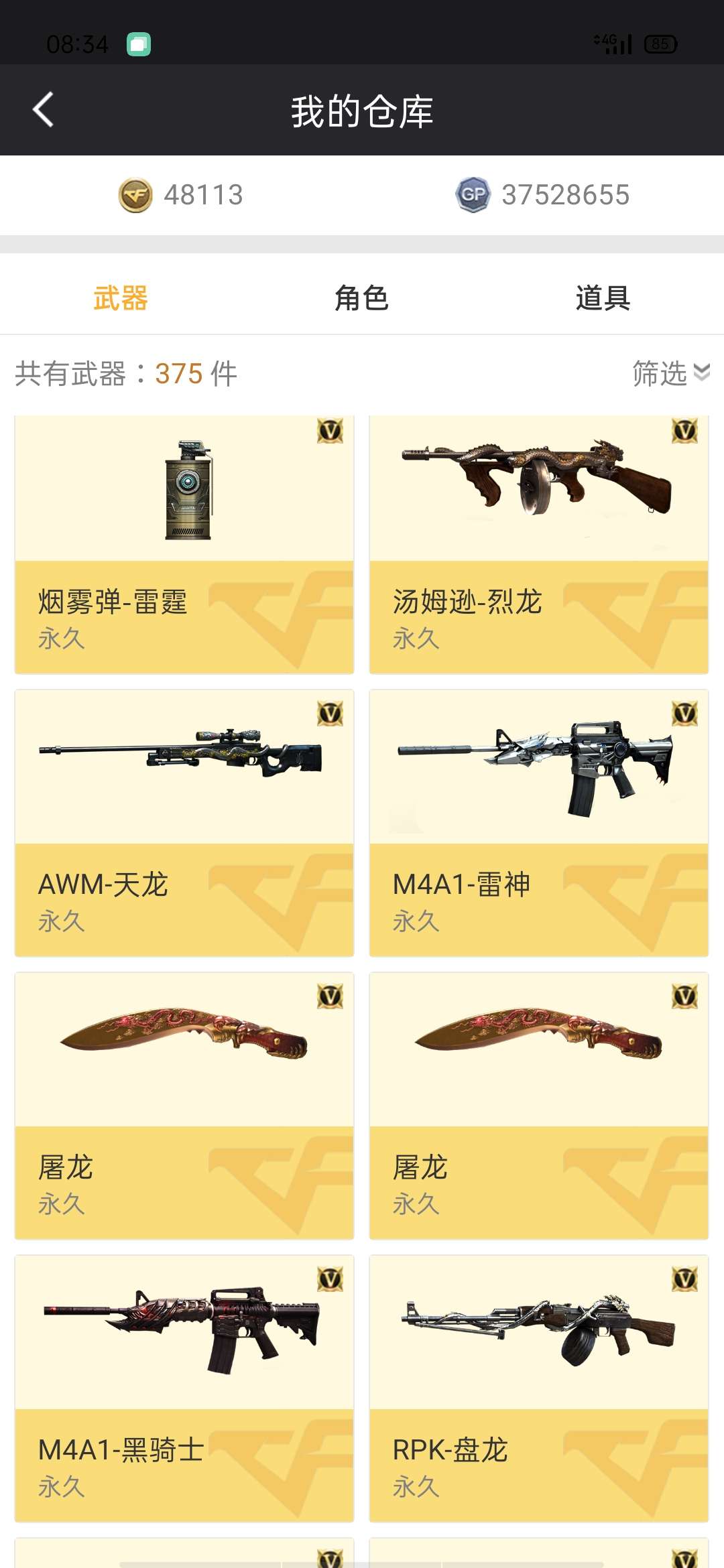 穿越火线租号
