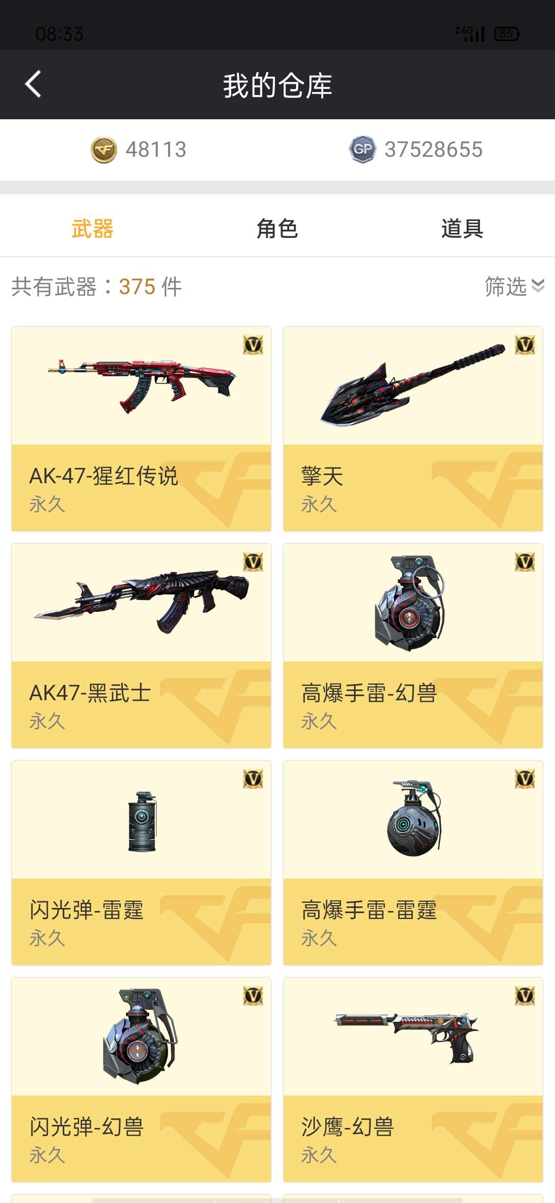 穿越火线租号