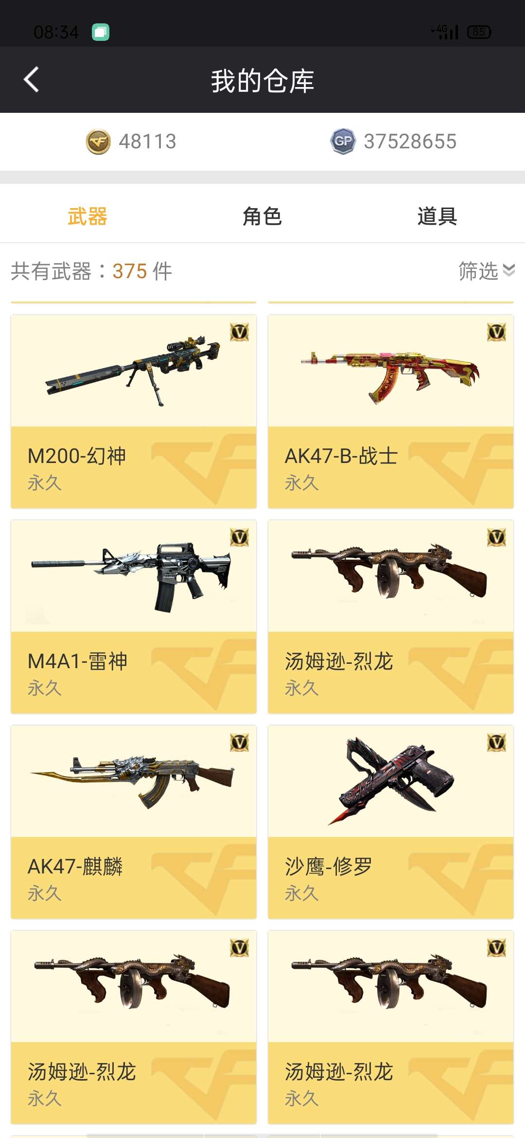穿越火线租号