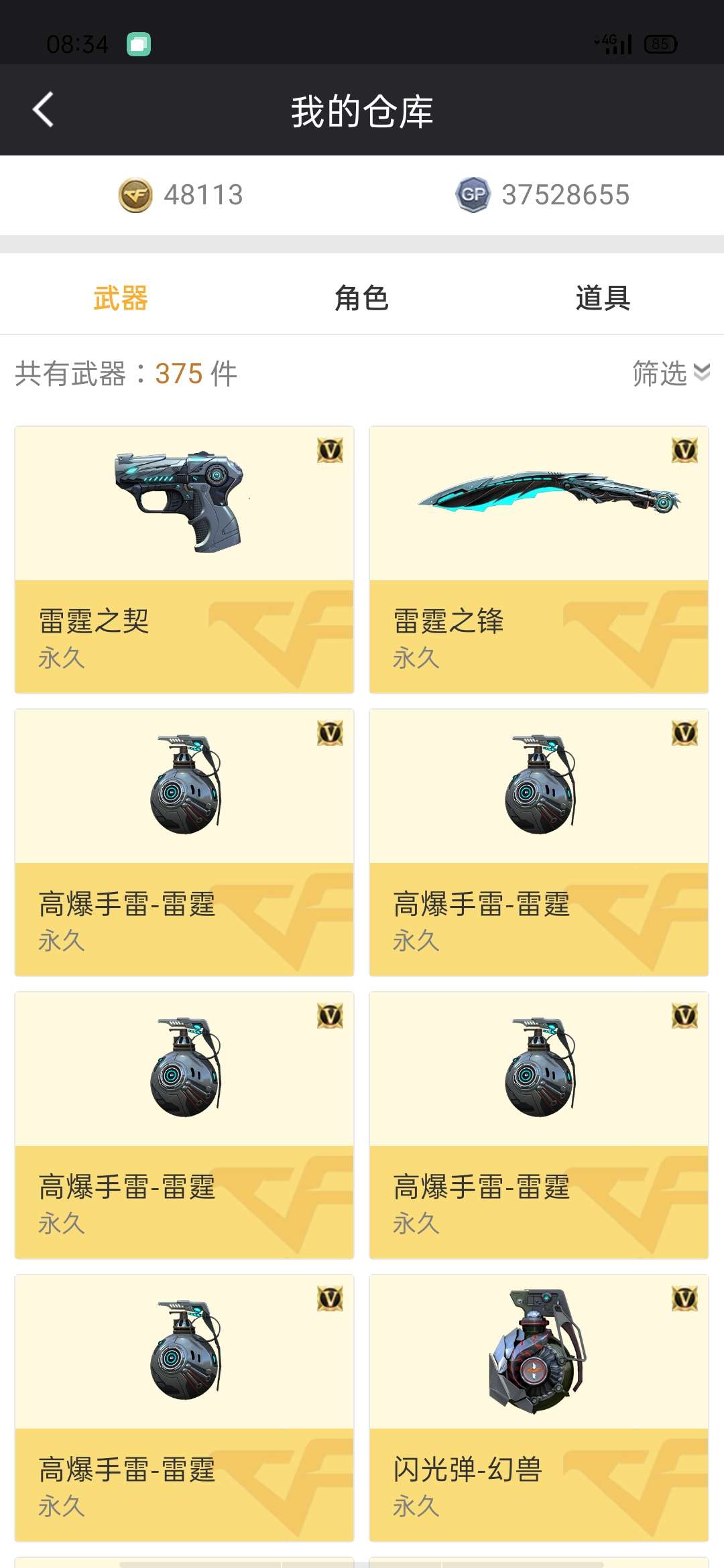 穿越火线租号