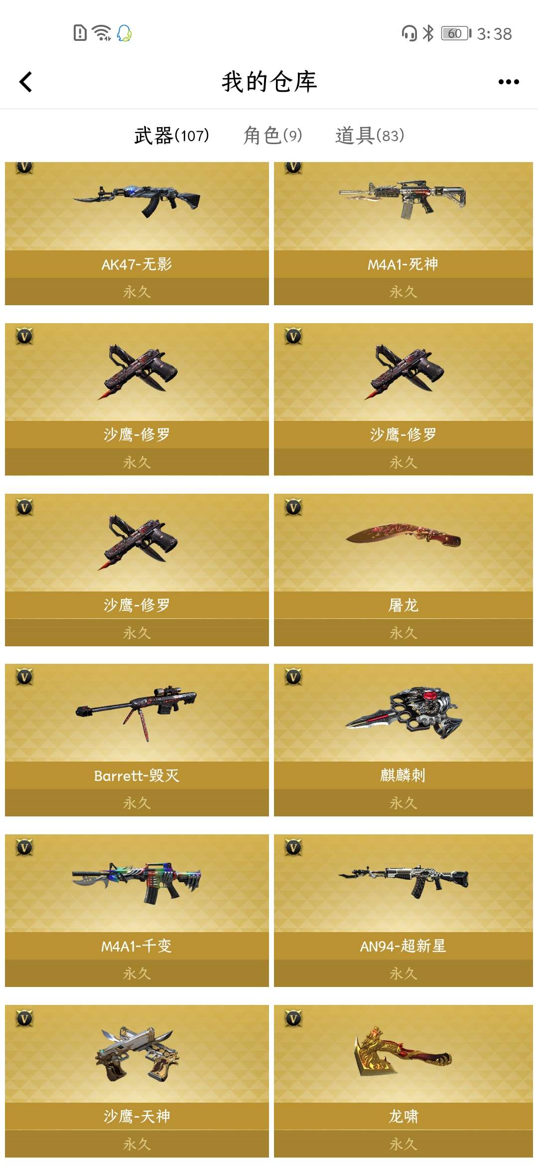 穿越火线租号