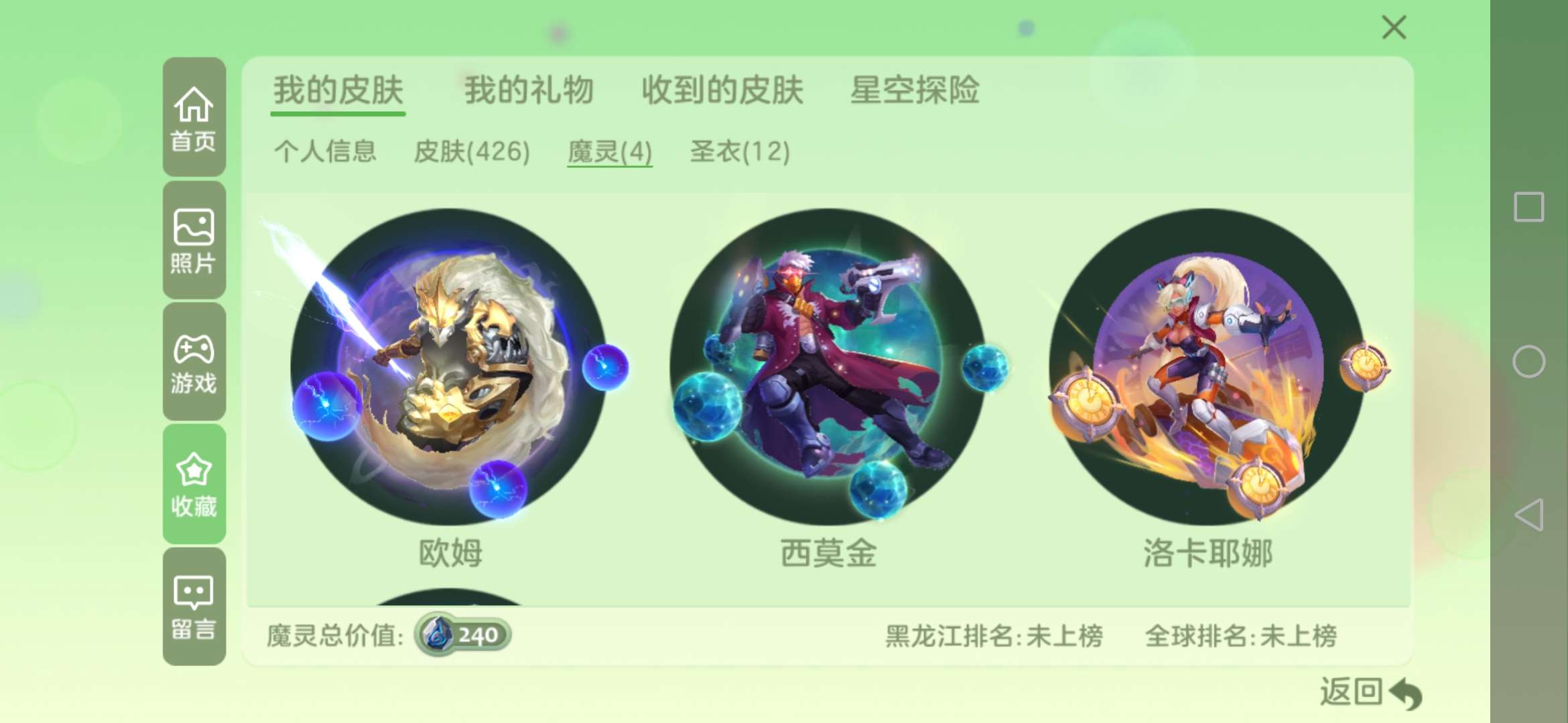 球球大作战租号