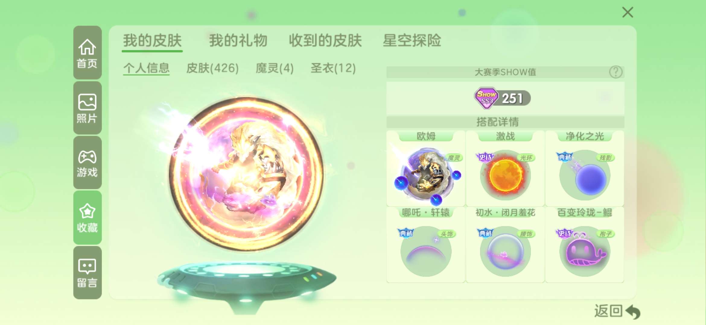 球球大作战租号