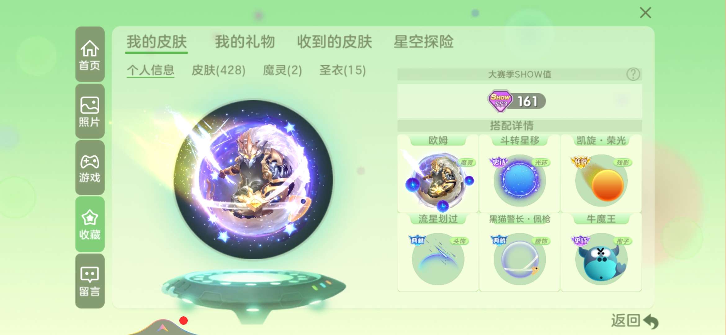 球球大作战租号