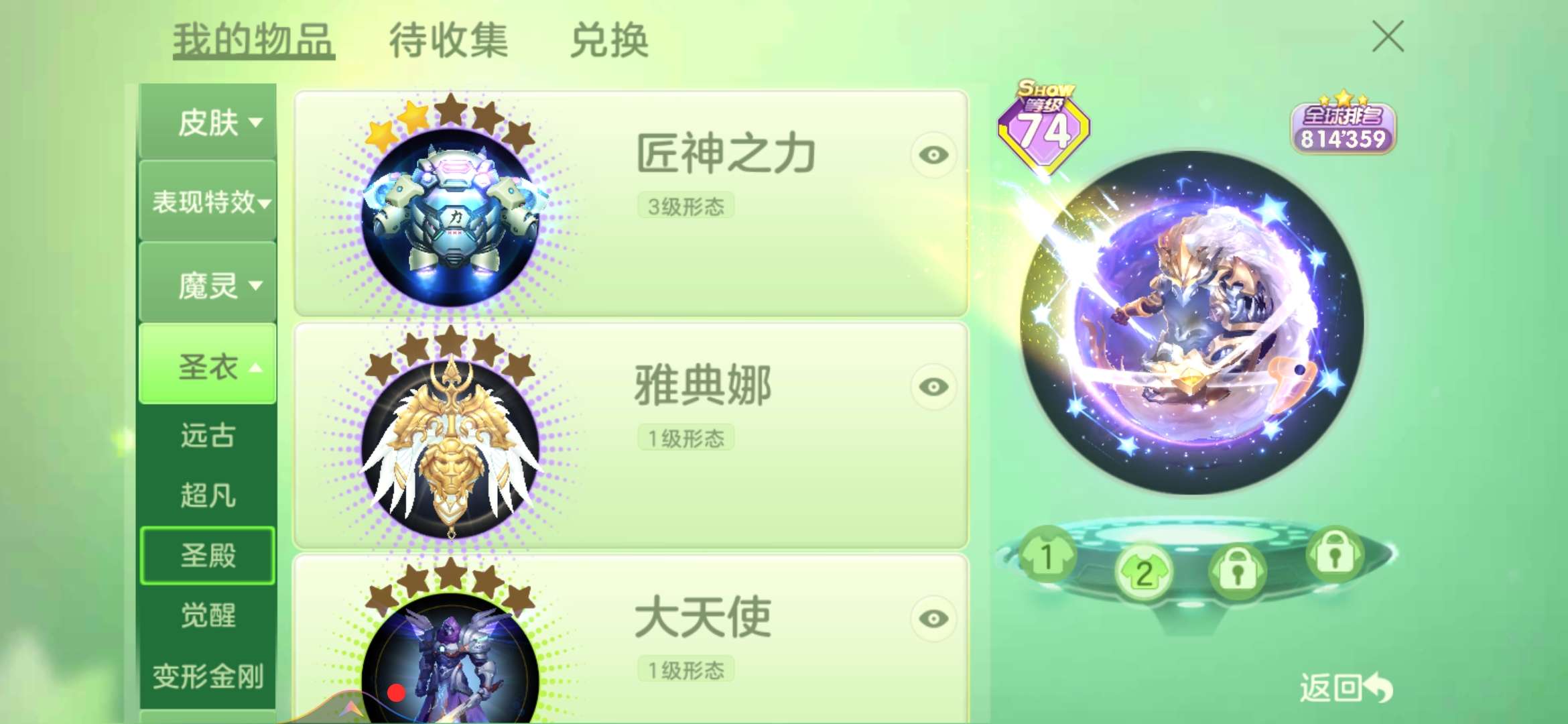 球球大作战租号