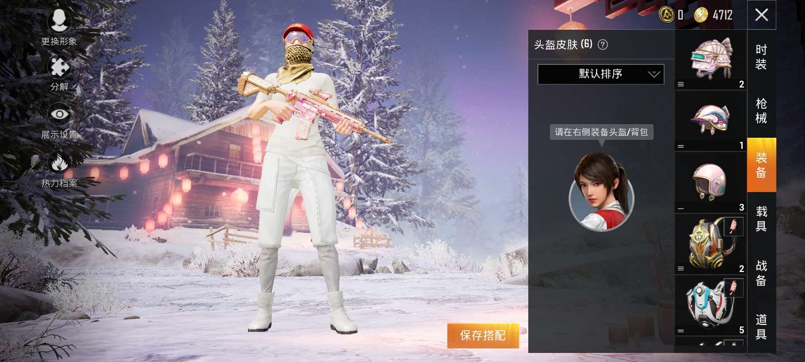和平精英租号