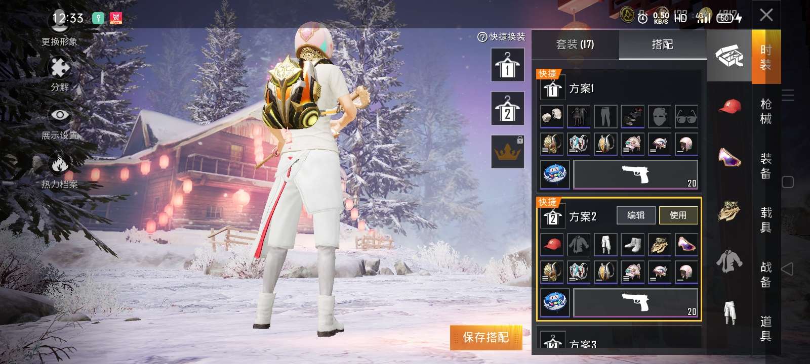 和平精英租号