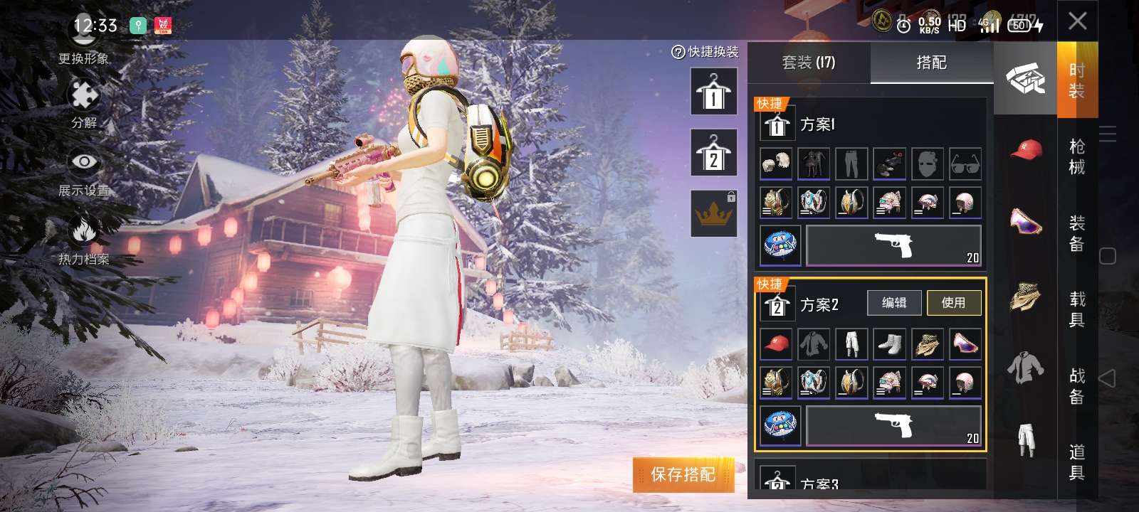 和平精英租号