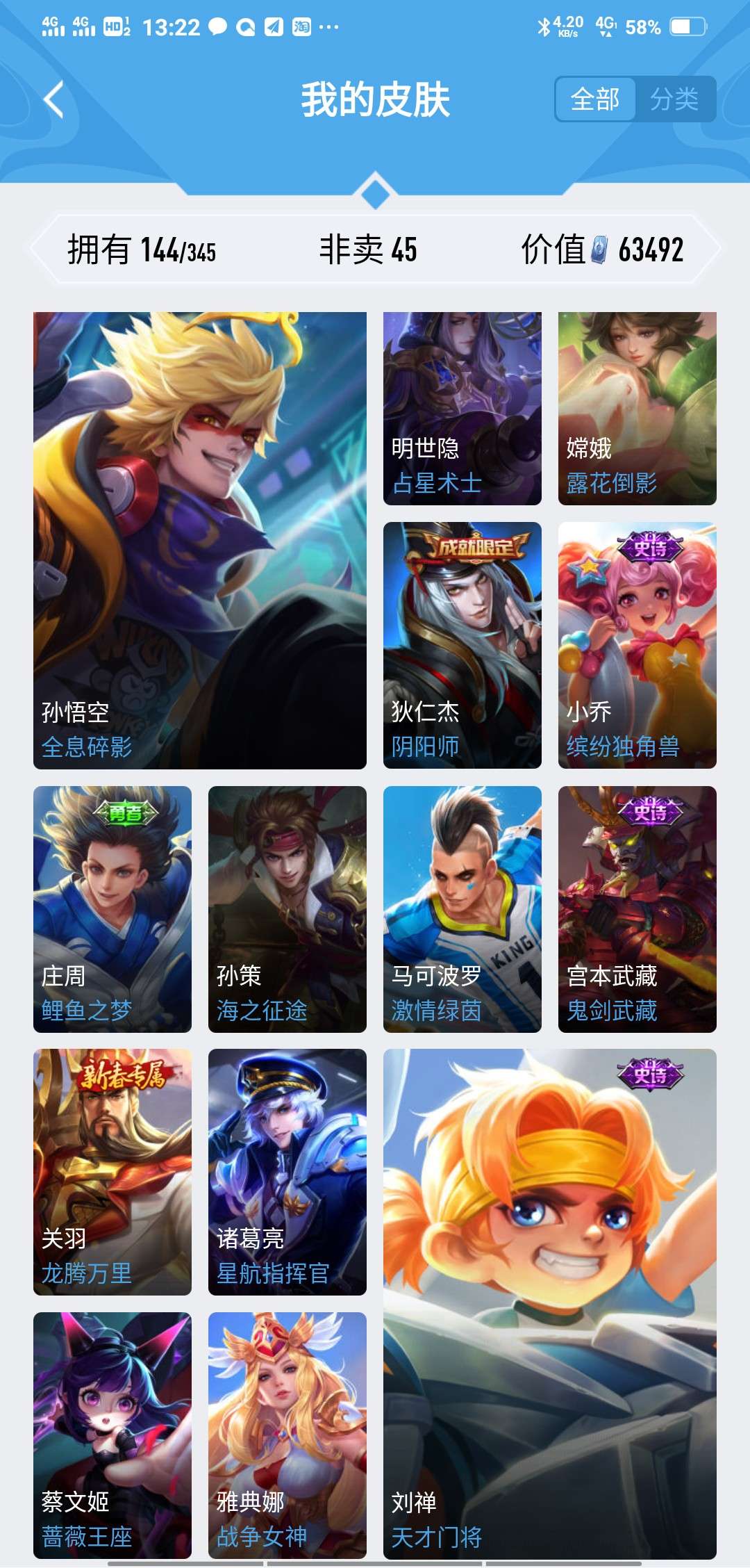 王者荣耀租号