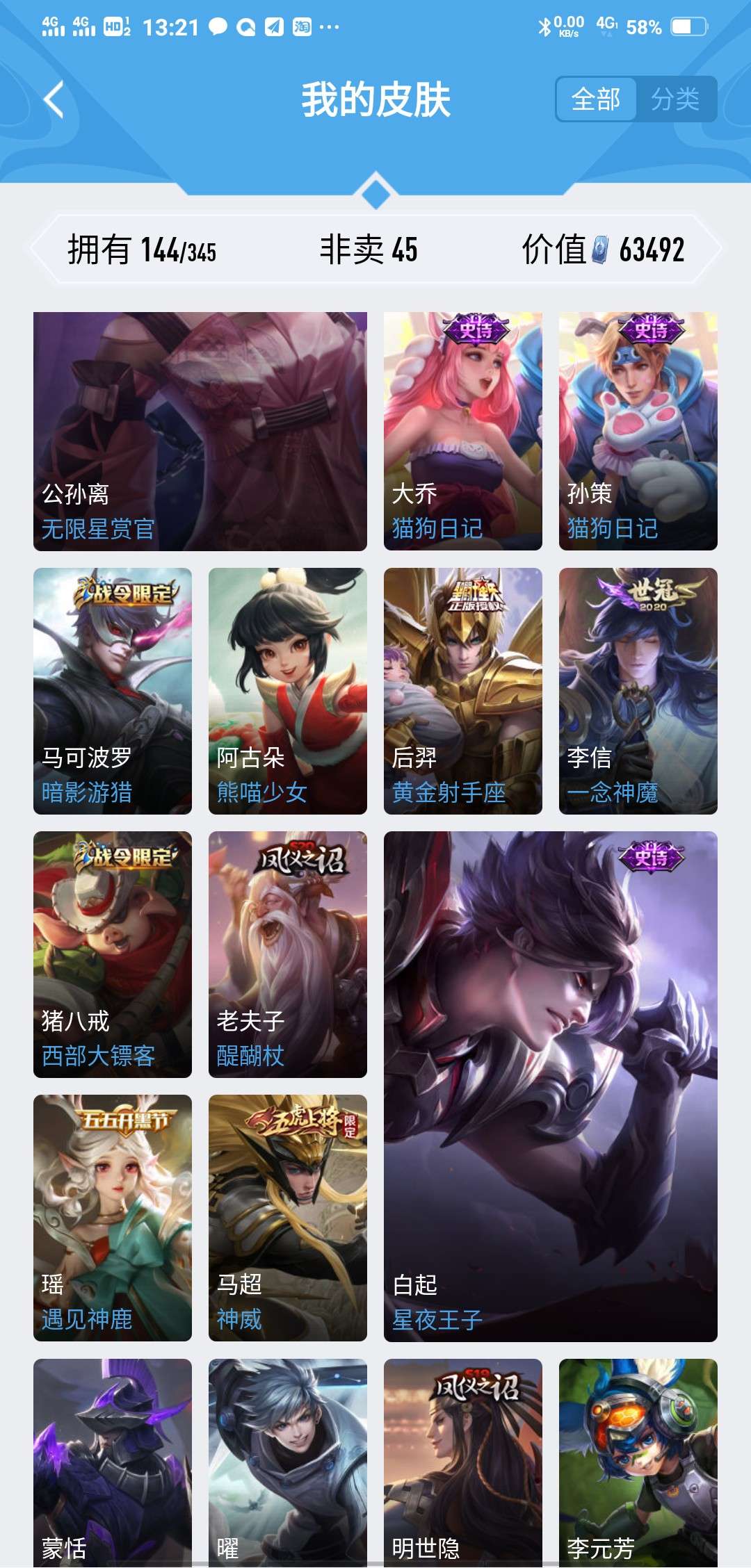 王者荣耀租号