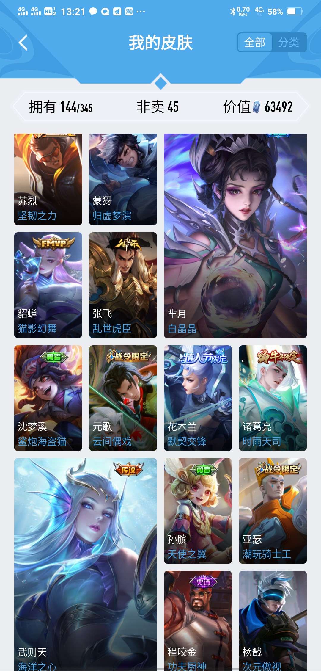 王者荣耀租号