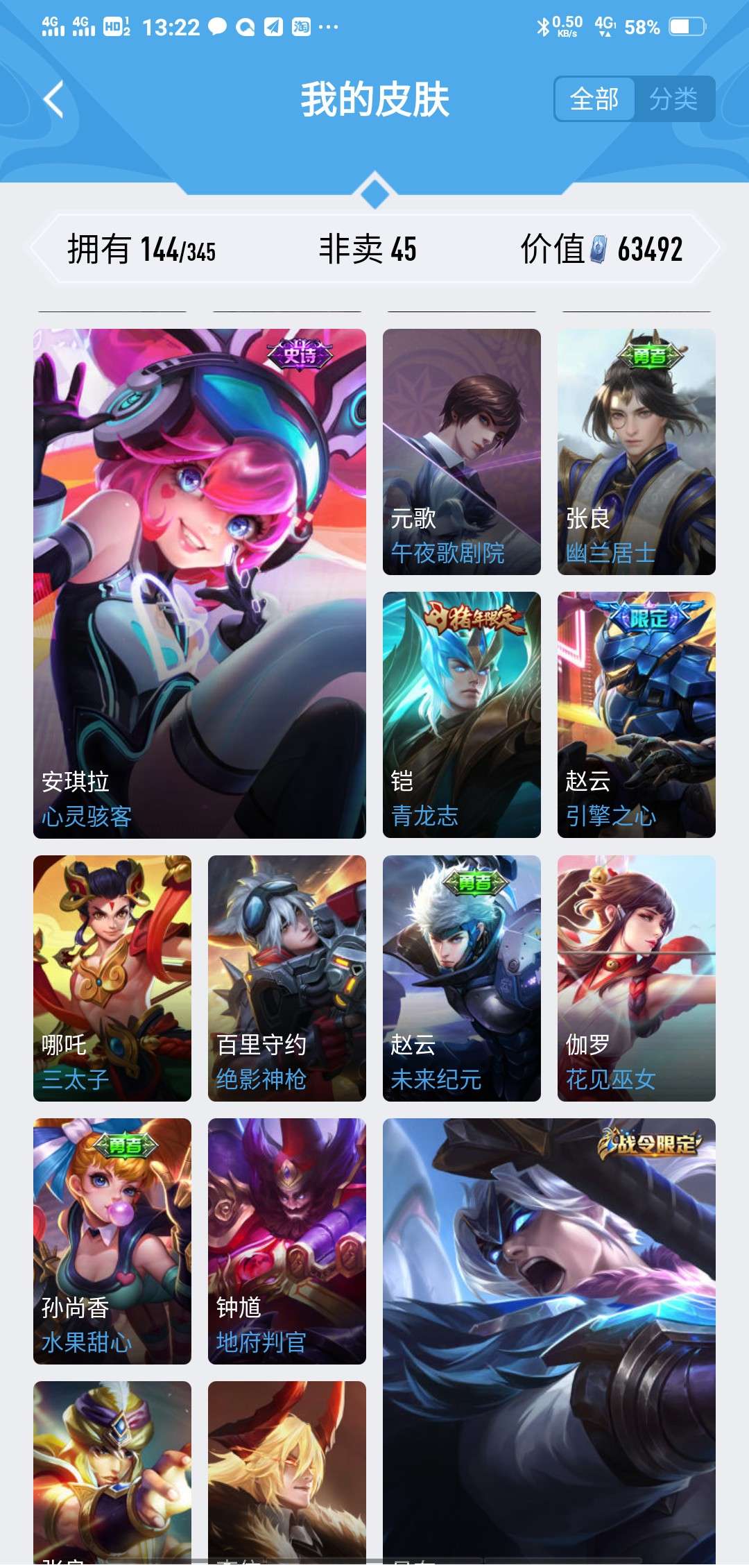 王者荣耀租号