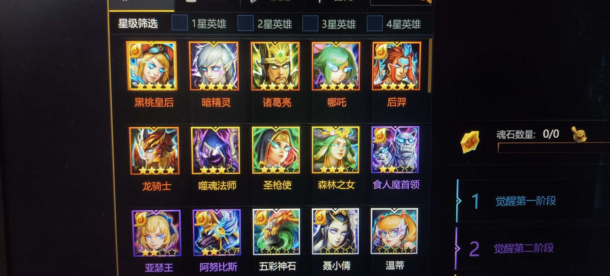 英魂之刃租号