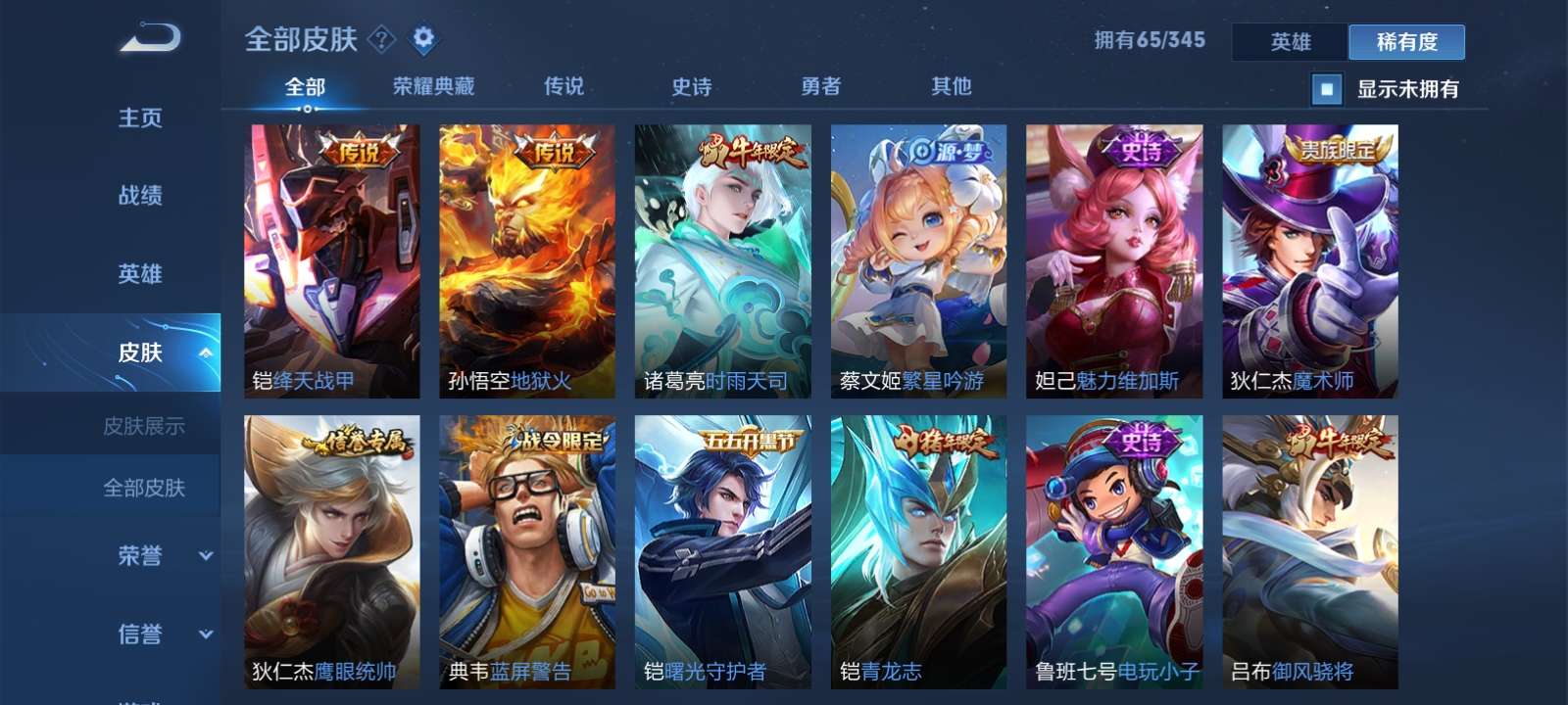王者荣耀租号