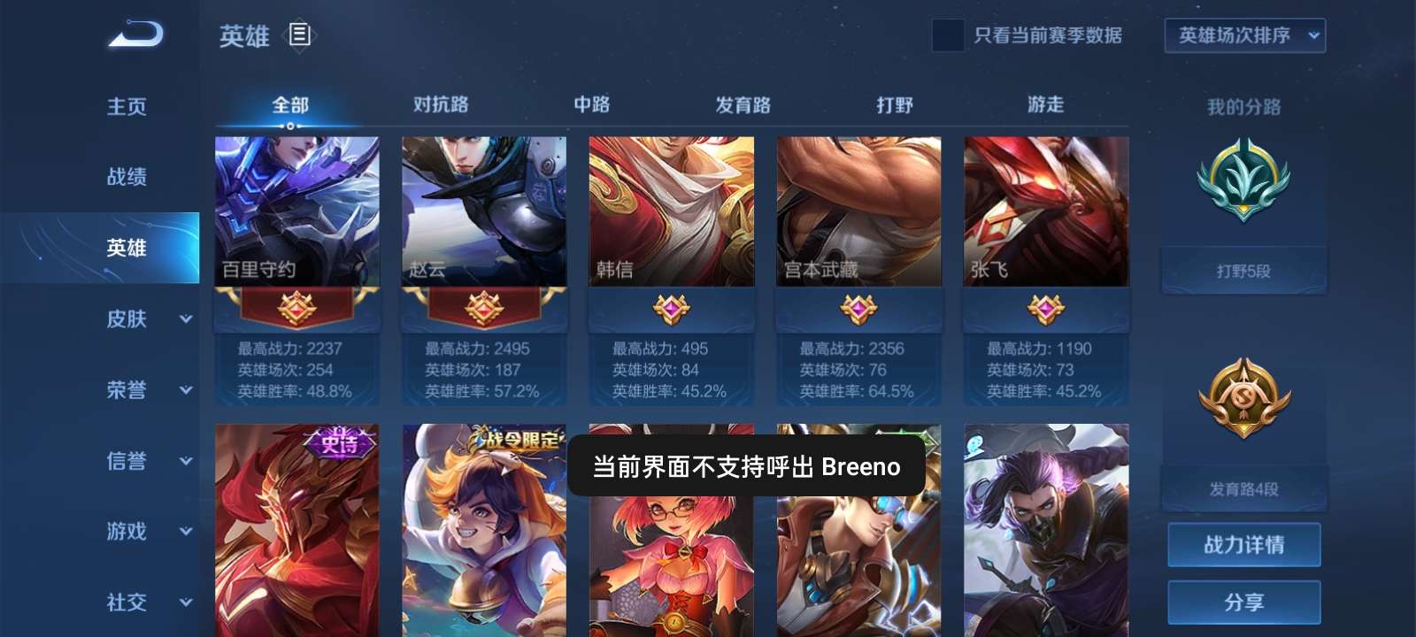 王者荣耀租号