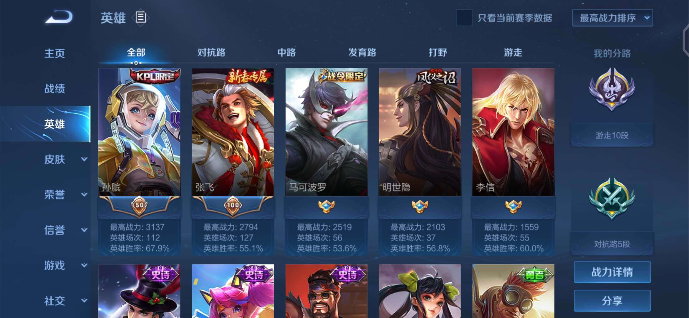 王者荣耀租号