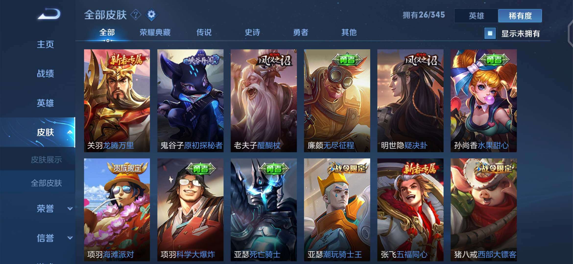 王者荣耀租号