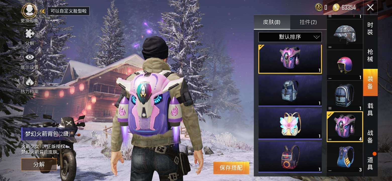 和平精英租号