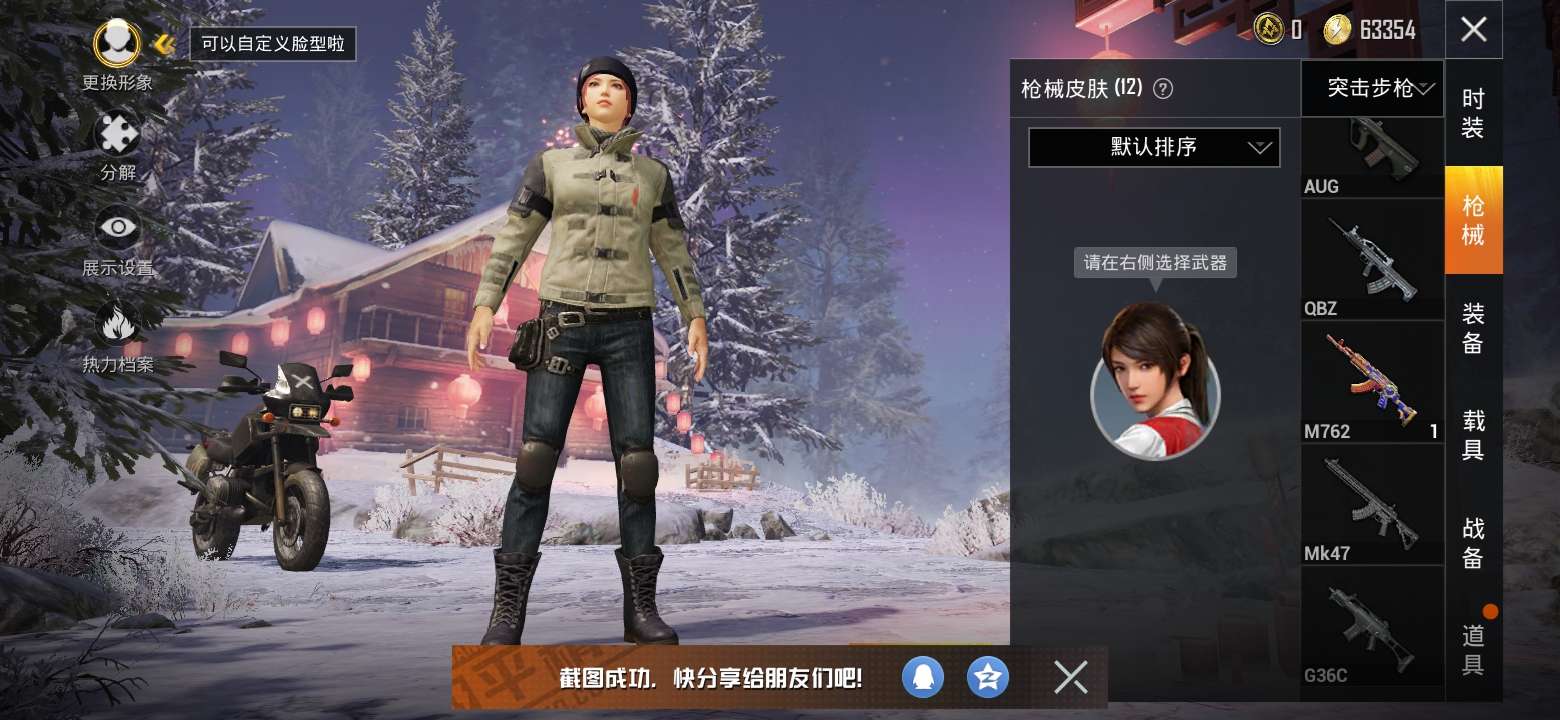 和平精英租号