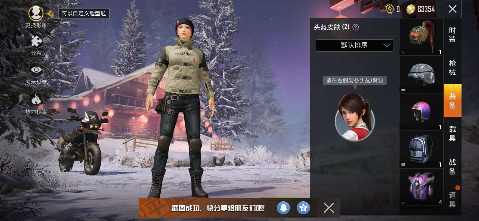 和平精英租号