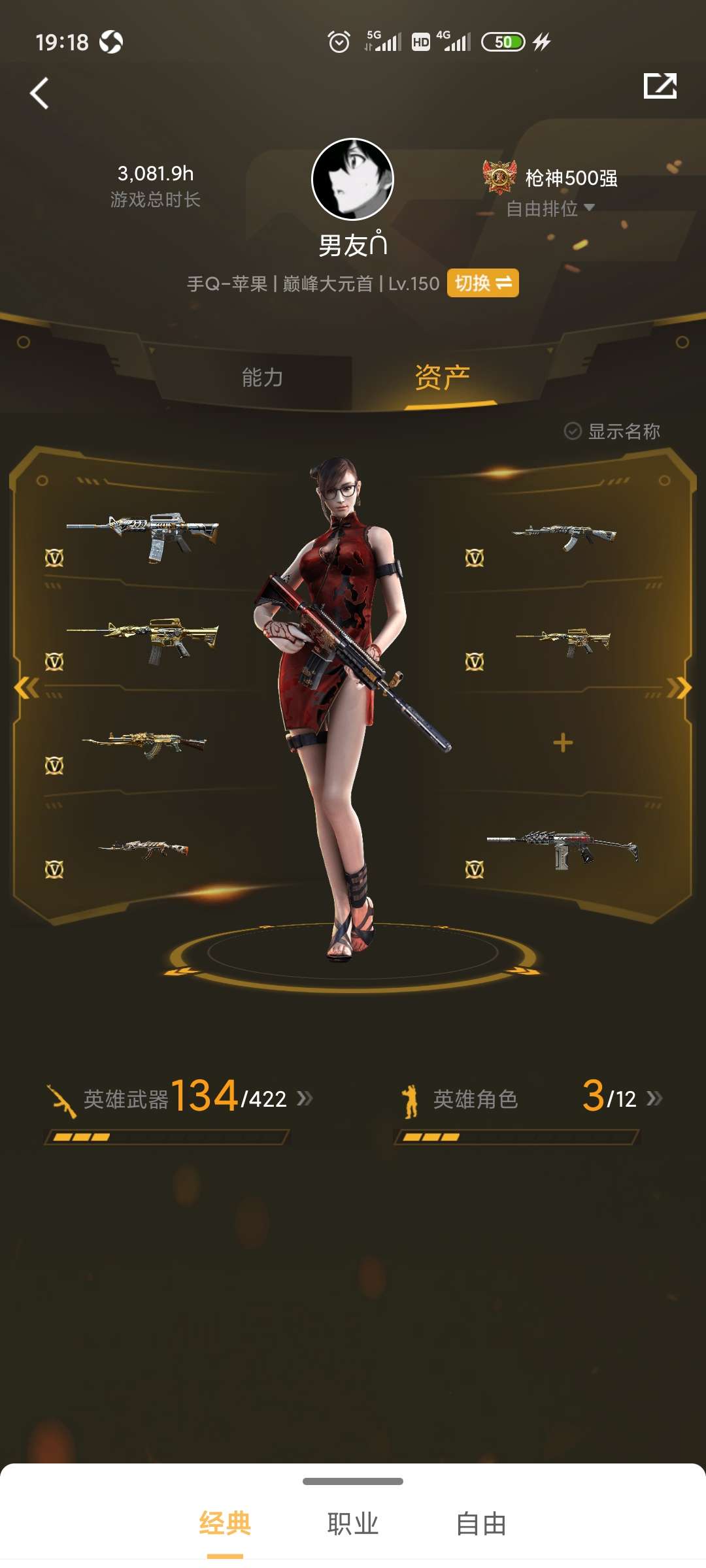 枪战王者租号