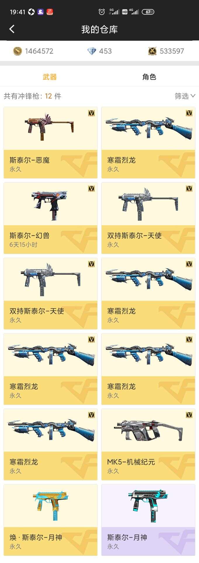 枪战王者租号