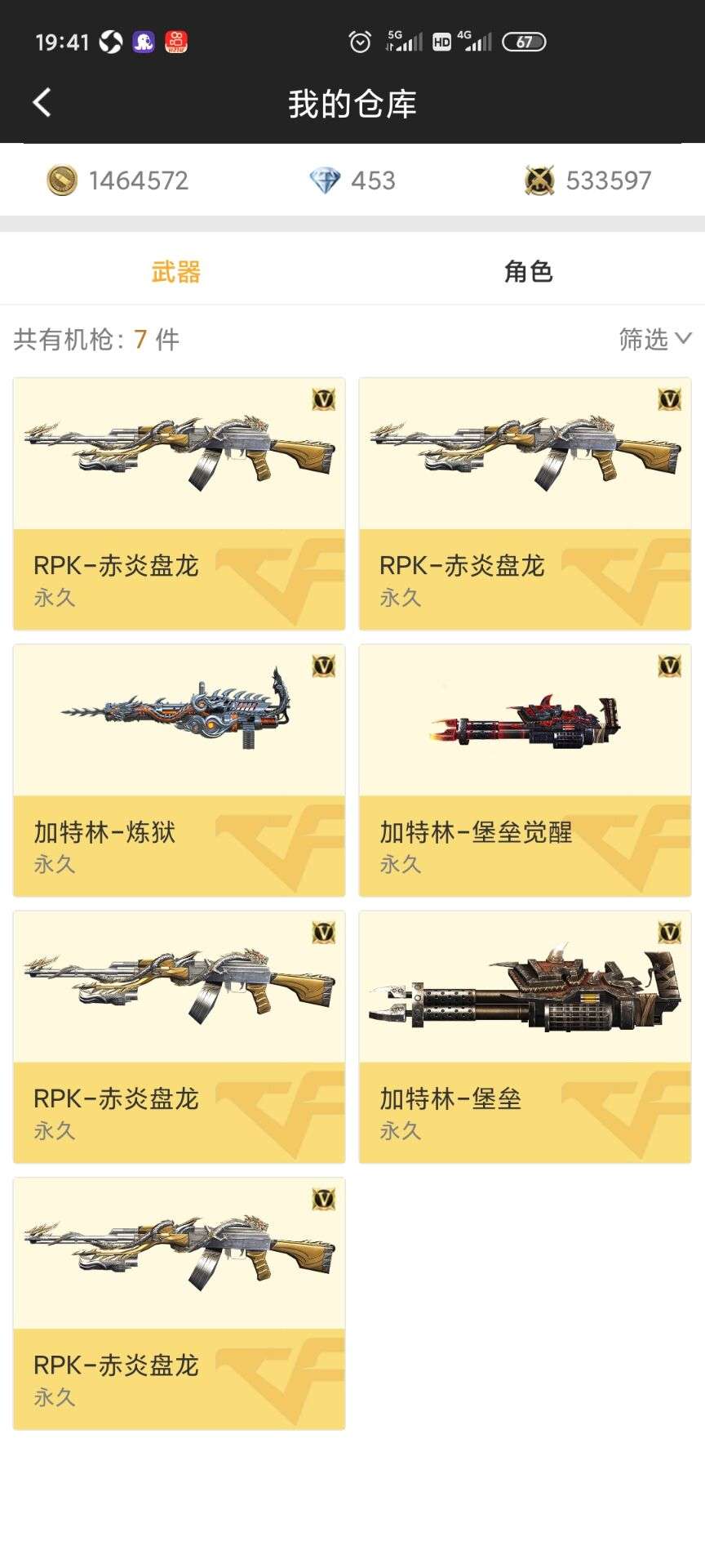枪战王者租号