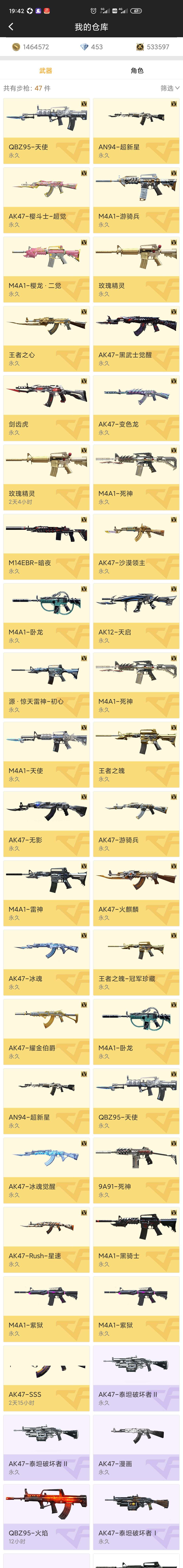 枪战王者租号