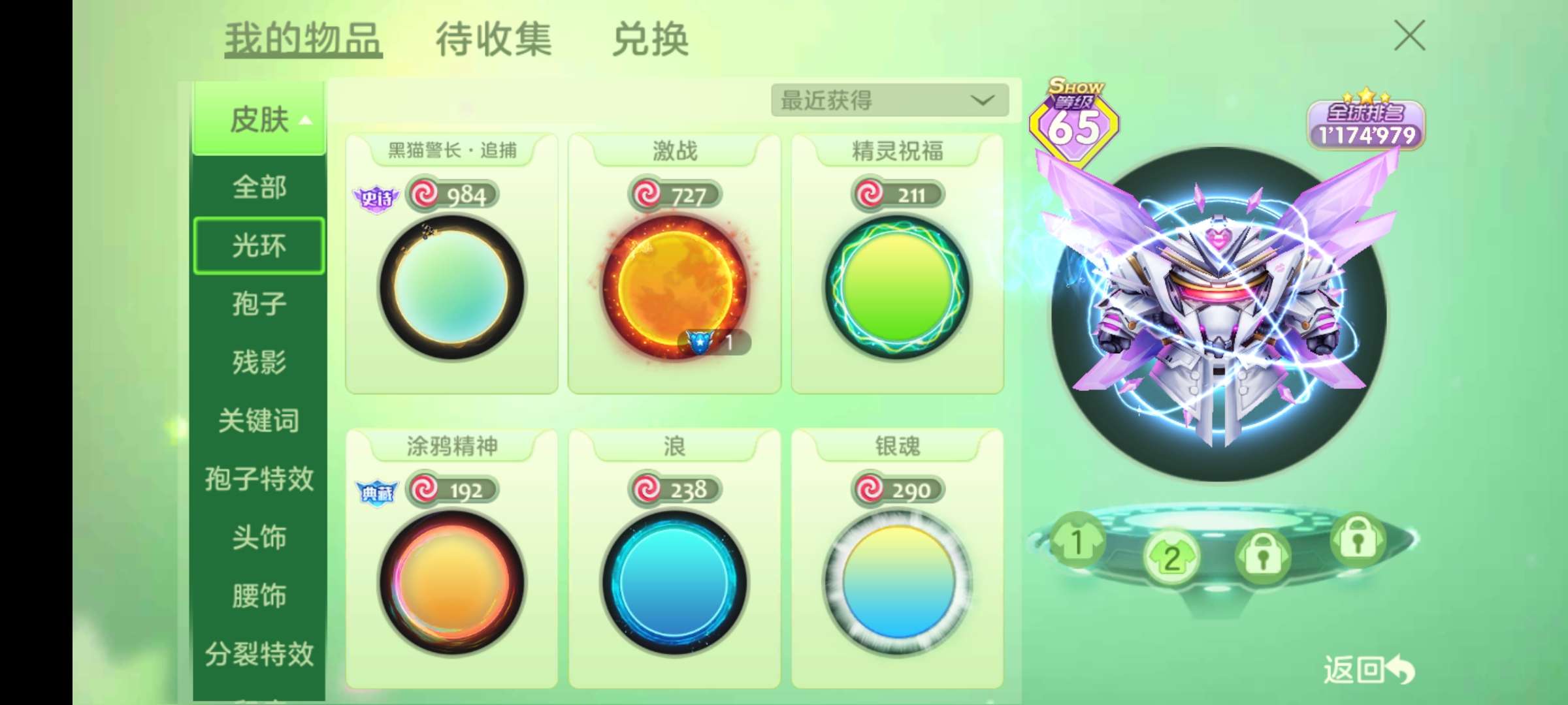 球球大作战租号