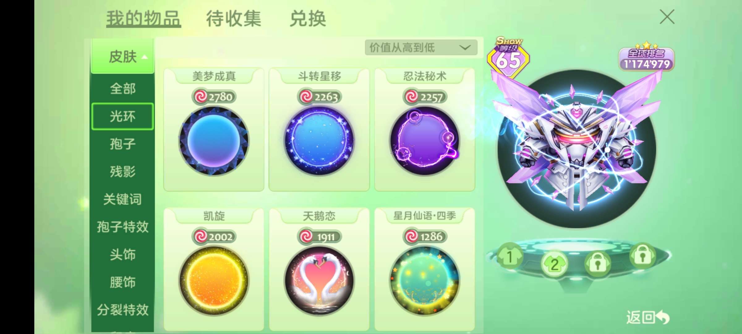 球球大作战租号