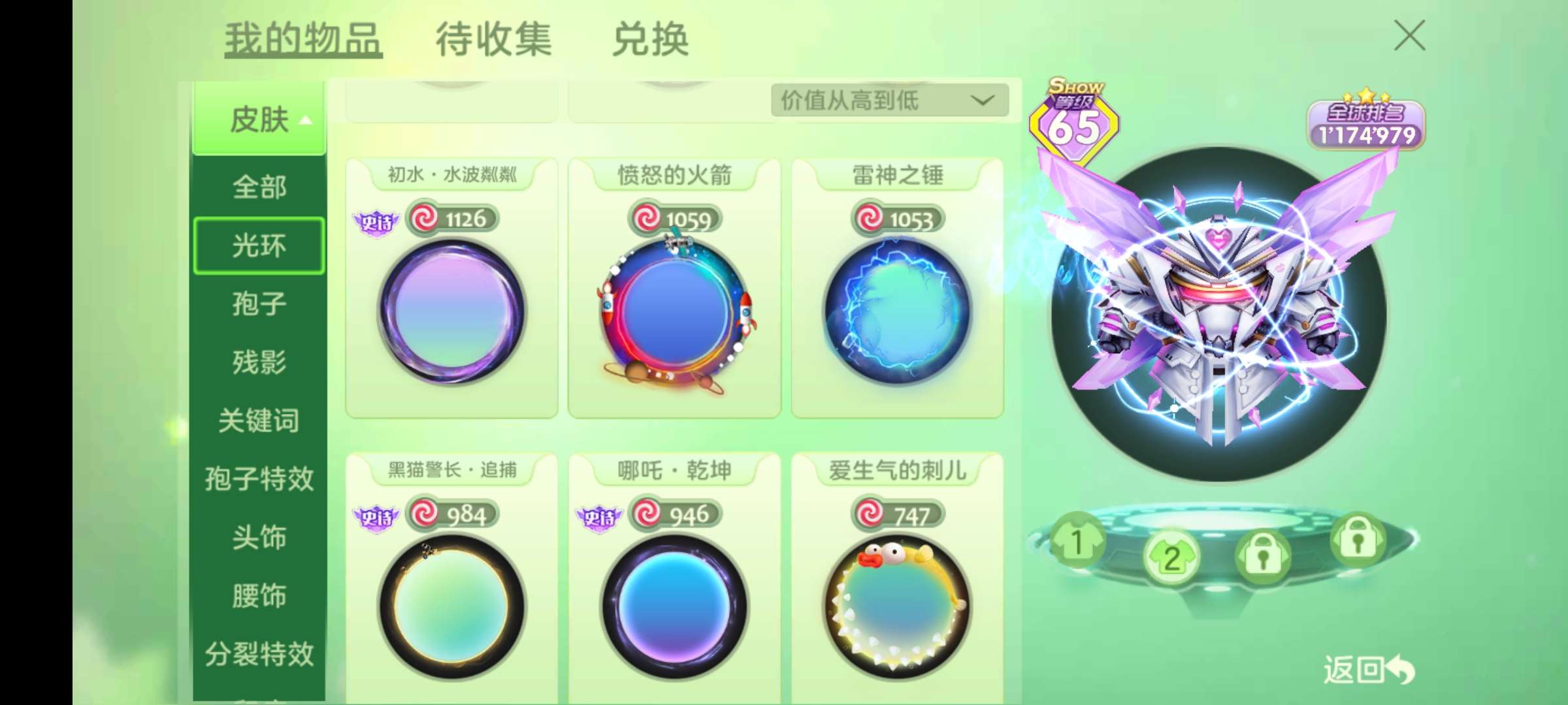 球球大作战租号