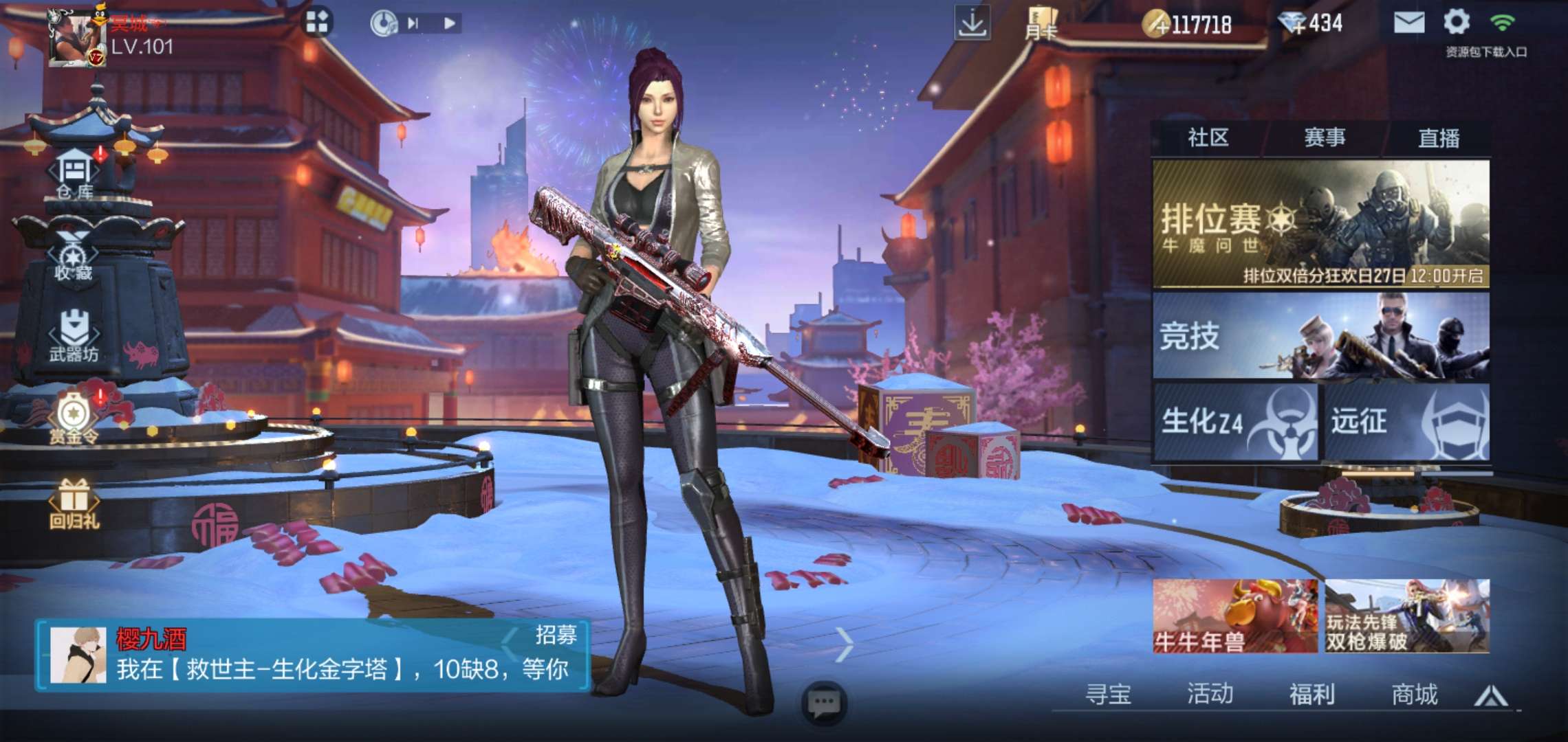 枪战王者租号