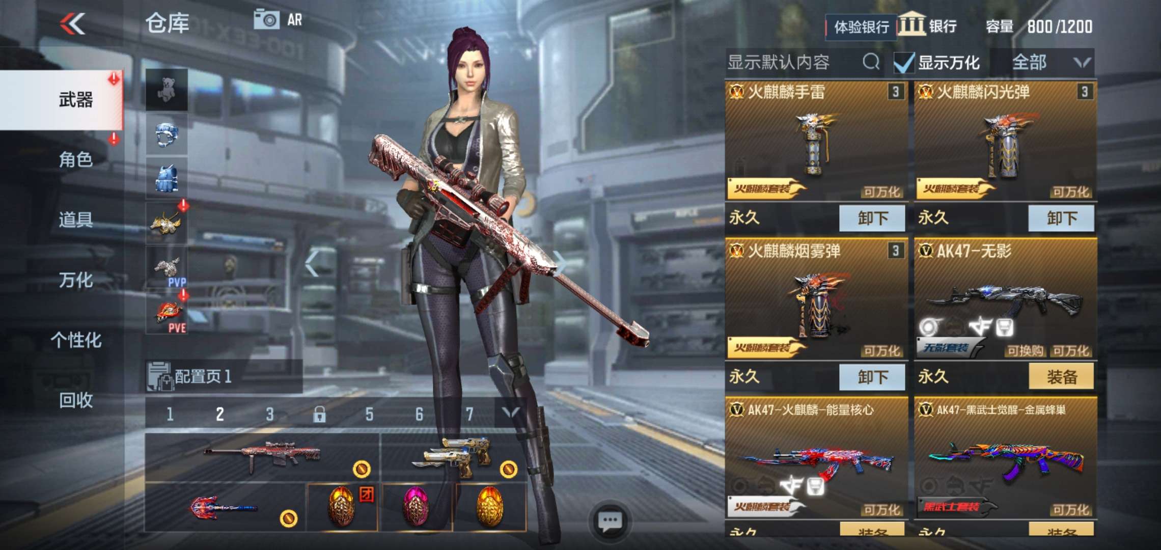 枪战王者租号