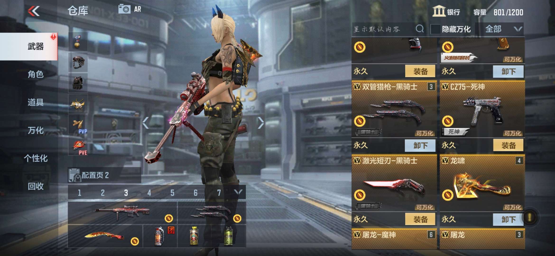 枪战王者租号
