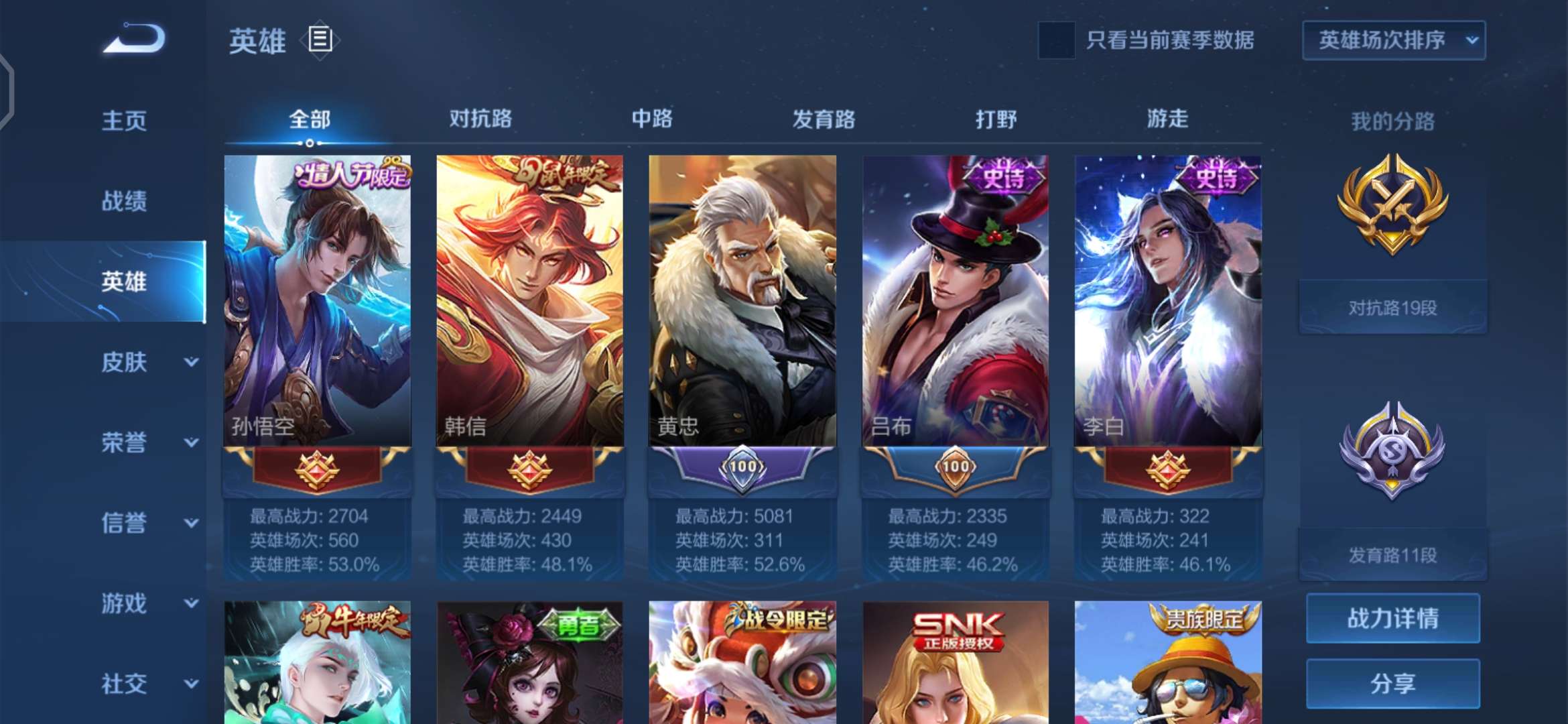 王者荣耀租号
